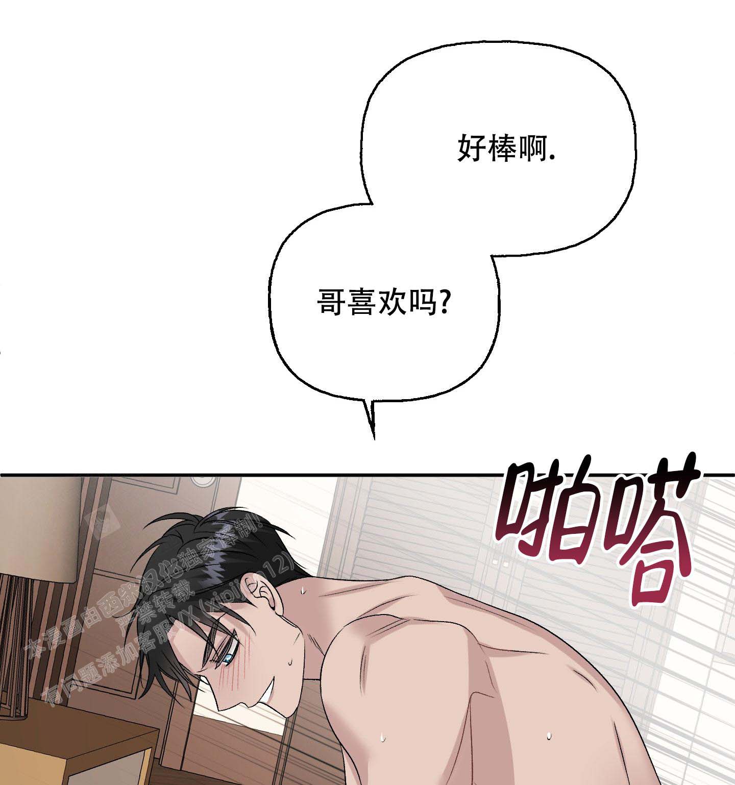 《虚假婚约》漫画最新章节第8话免费下拉式在线观看章节第【30】张图片