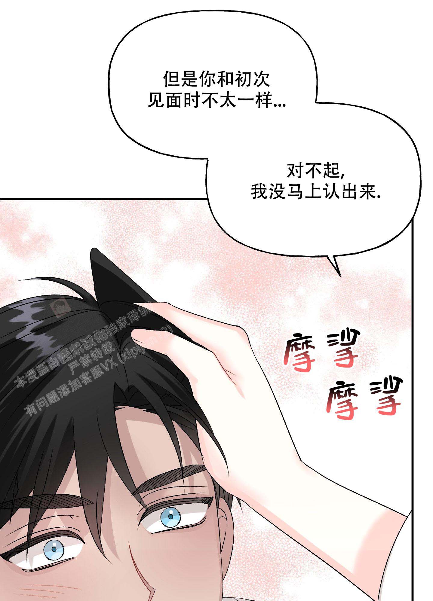 《虚假婚约》漫画最新章节第11话免费下拉式在线观看章节第【25】张图片