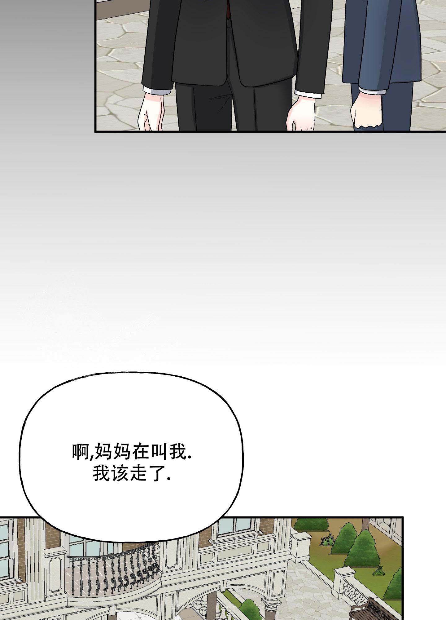 《虚假婚约》漫画最新章节第4话免费下拉式在线观看章节第【27】张图片