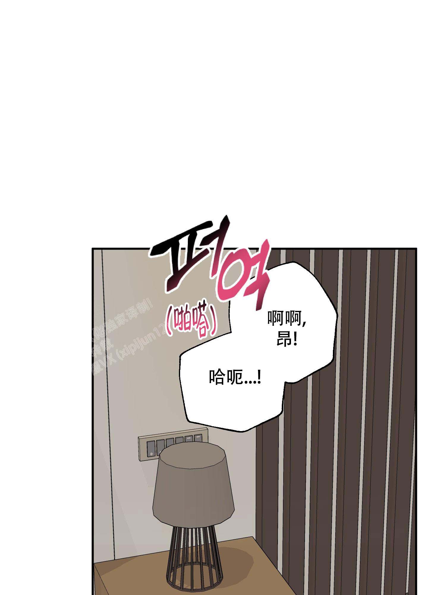 《虚假婚约》漫画最新章节第12话免费下拉式在线观看章节第【1】张图片
