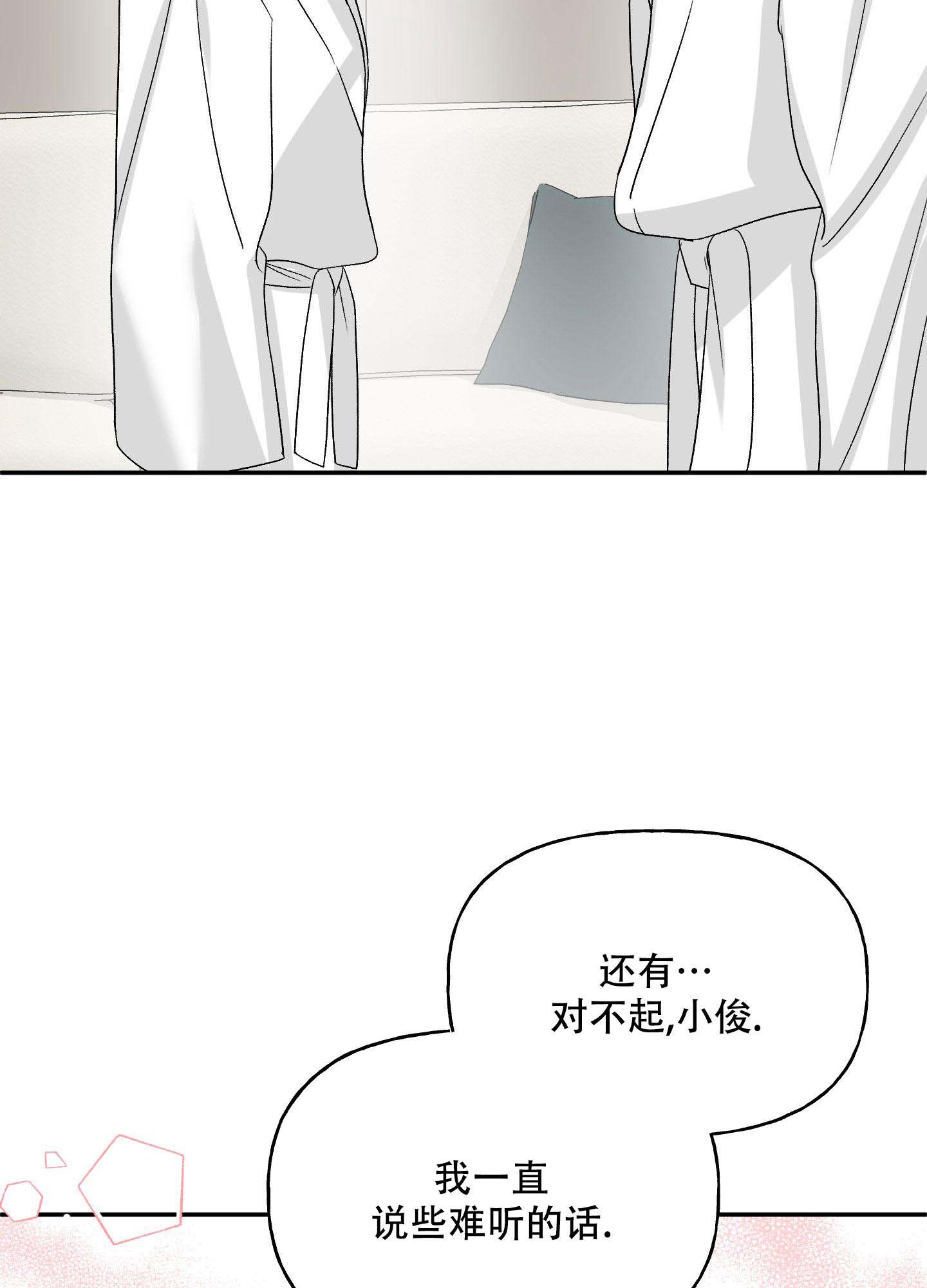 《虚假婚约》漫画最新章节第10话免费下拉式在线观看章节第【44】张图片