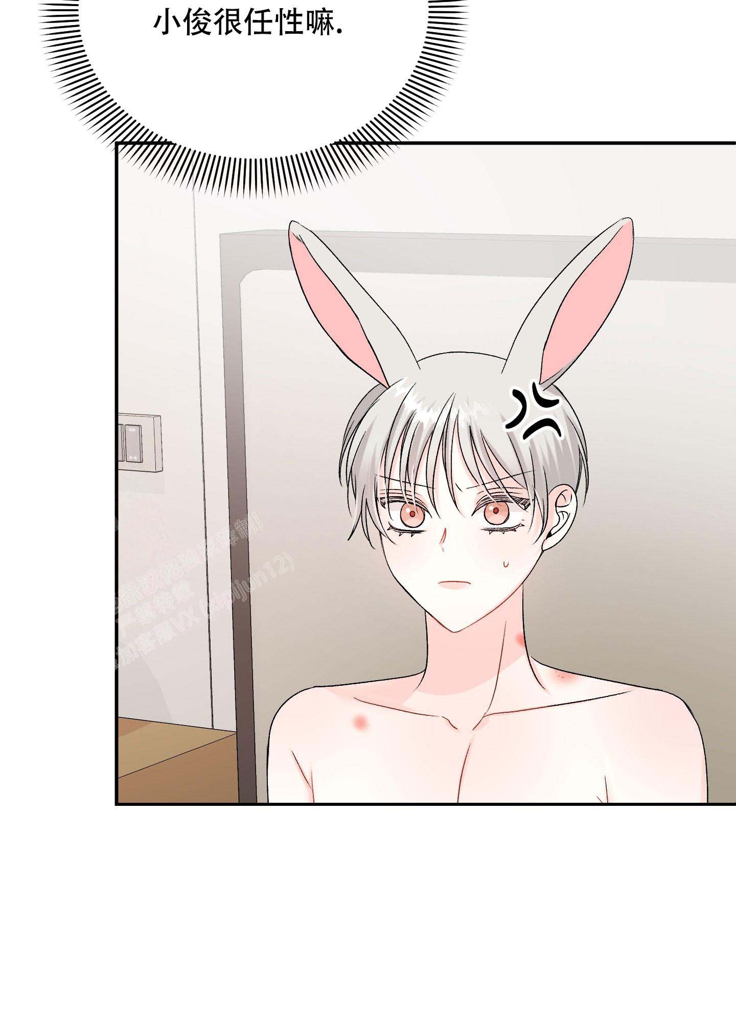 《虚假婚约》漫画最新章节第10话免费下拉式在线观看章节第【20】张图片