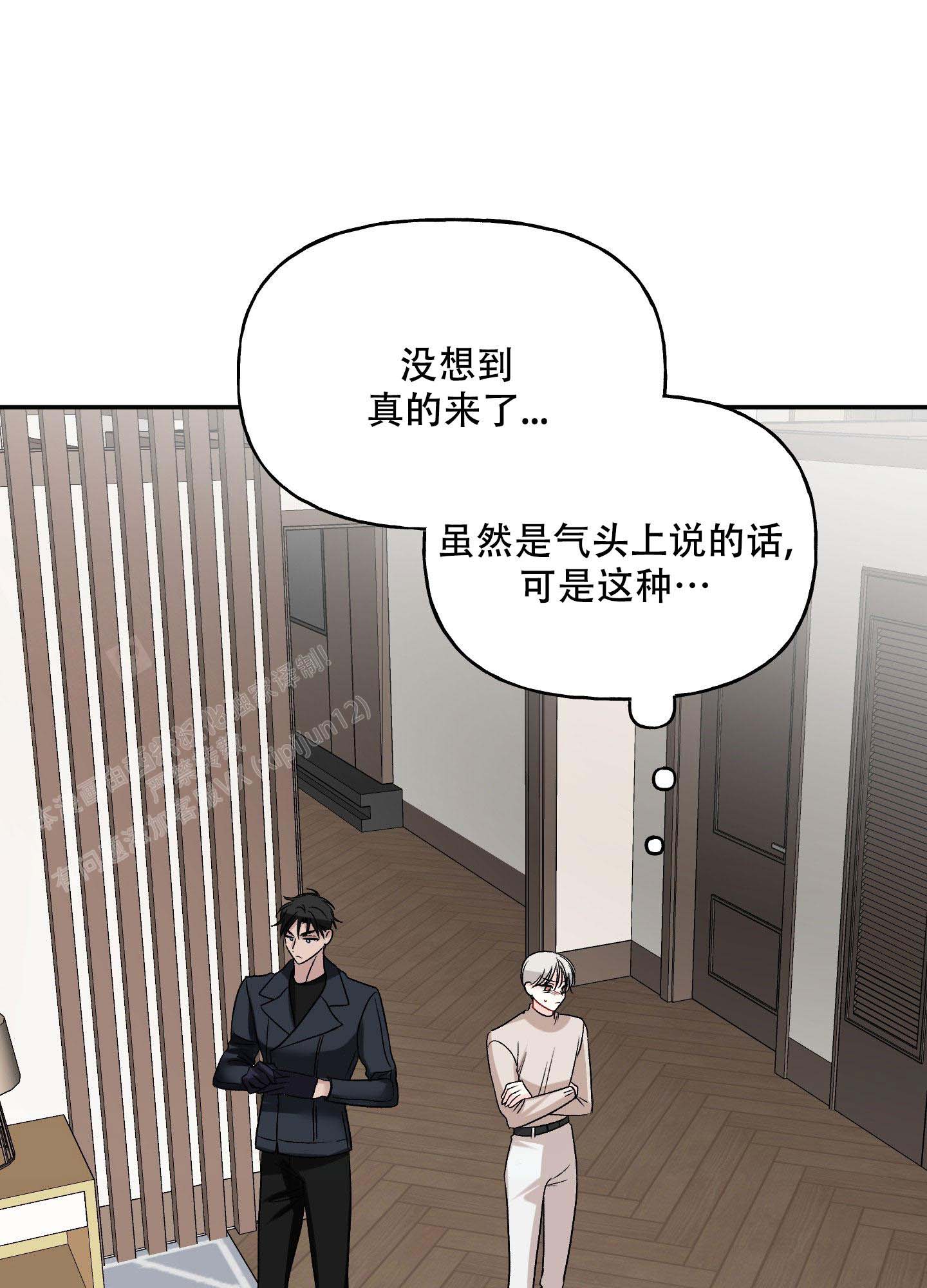 《虚假婚约》漫画最新章节第7话免费下拉式在线观看章节第【1】张图片