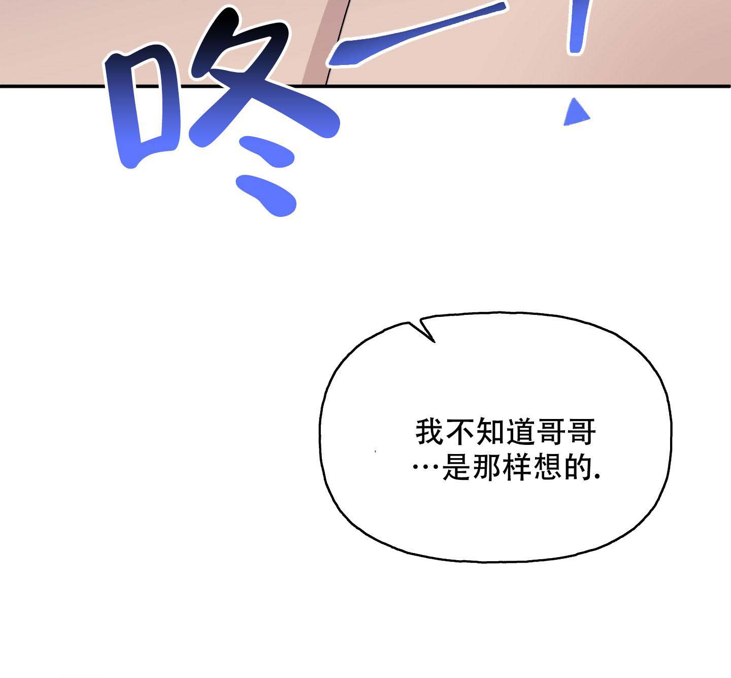 《虚假婚约》漫画最新章节第10话免费下拉式在线观看章节第【15】张图片