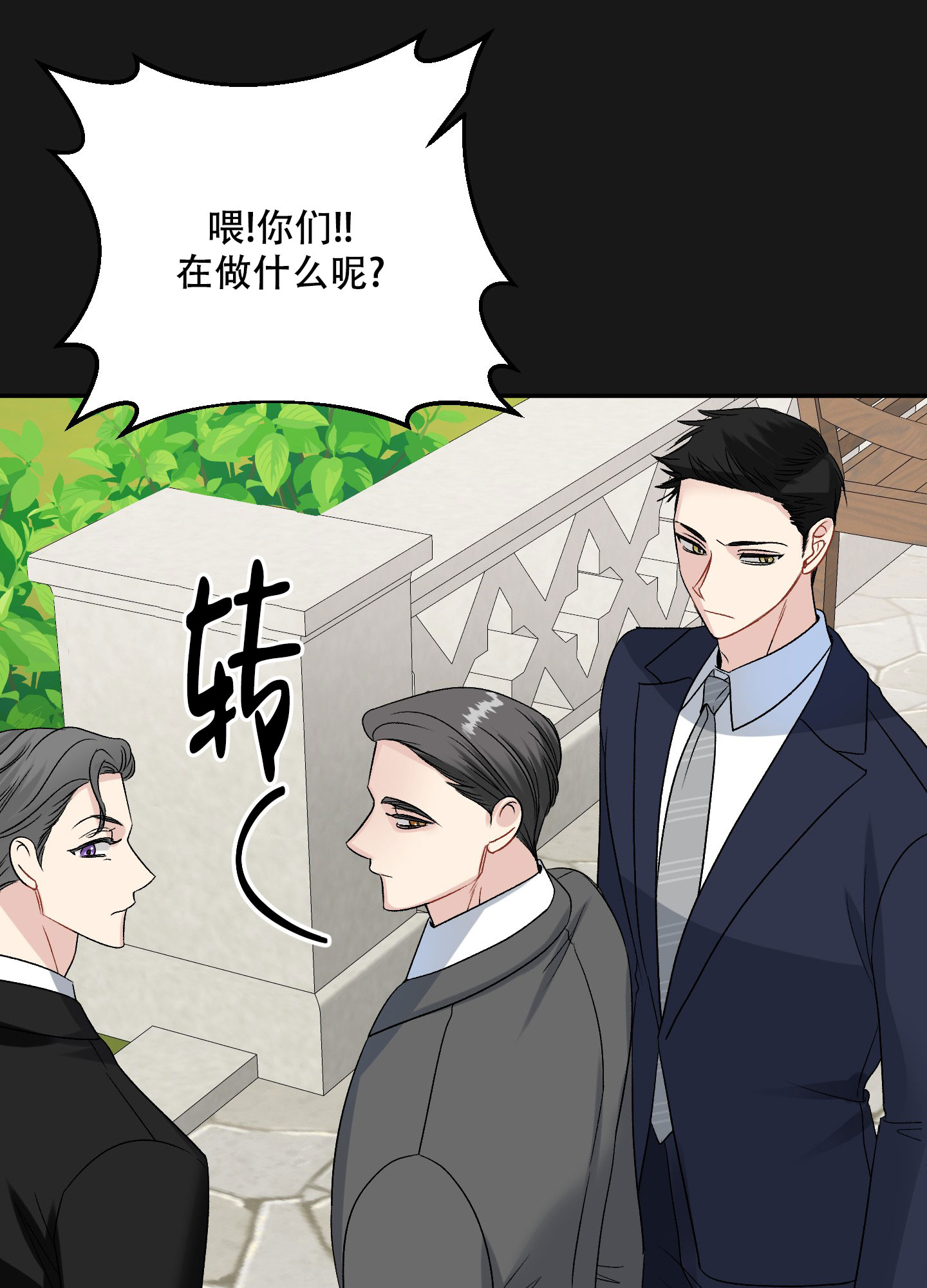 《虚假婚约》漫画最新章节第3话免费下拉式在线观看章节第【39】张图片