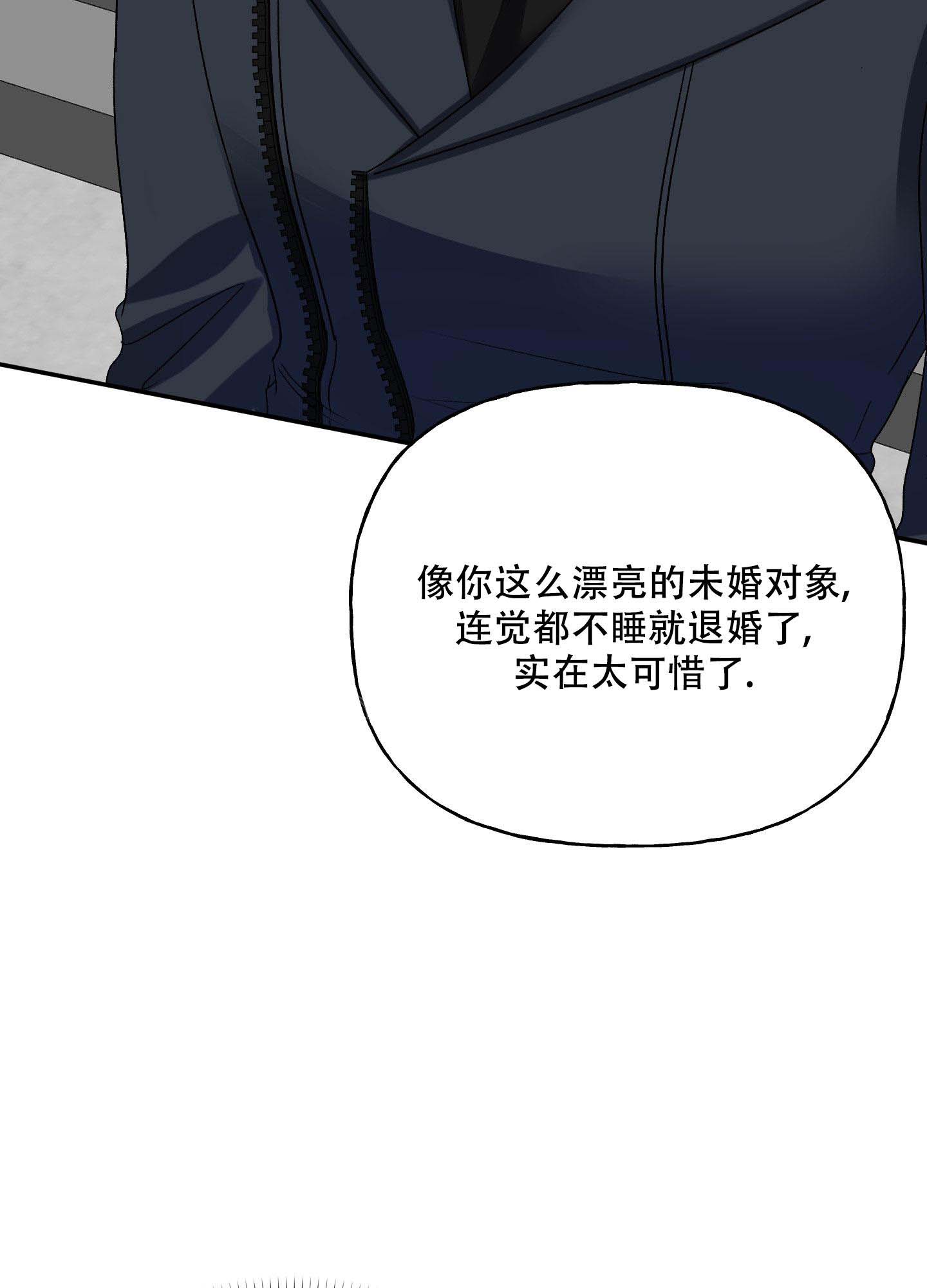 《虚假婚约》漫画最新章节第6话免费下拉式在线观看章节第【39】张图片