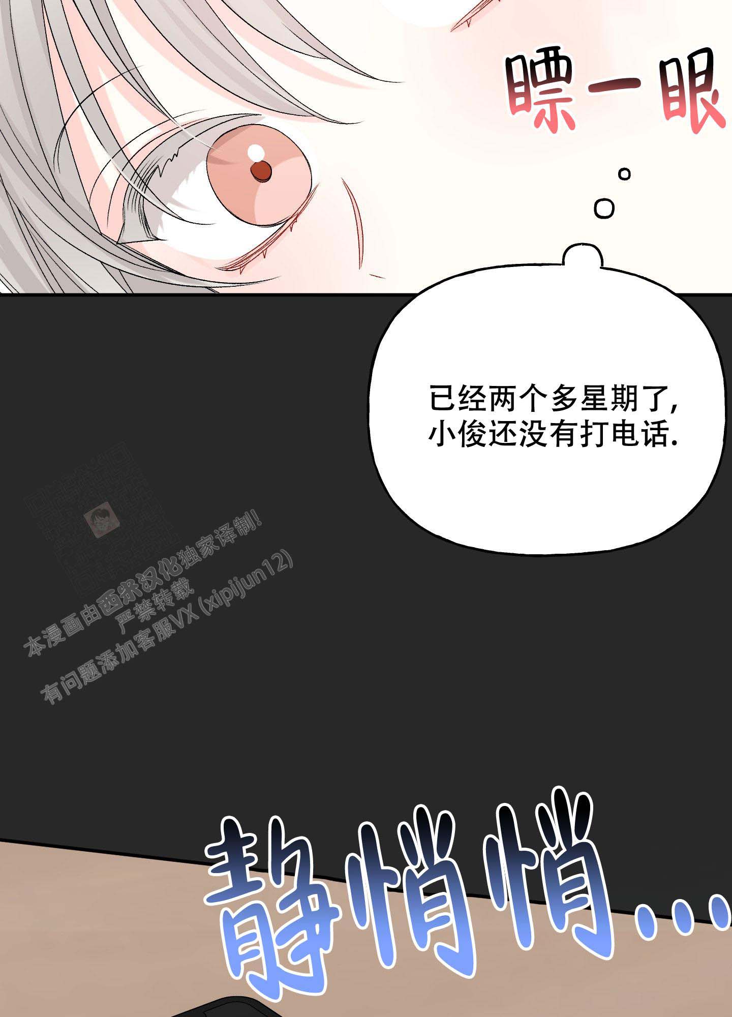 《虚假婚约》漫画最新章节第5话免费下拉式在线观看章节第【19】张图片