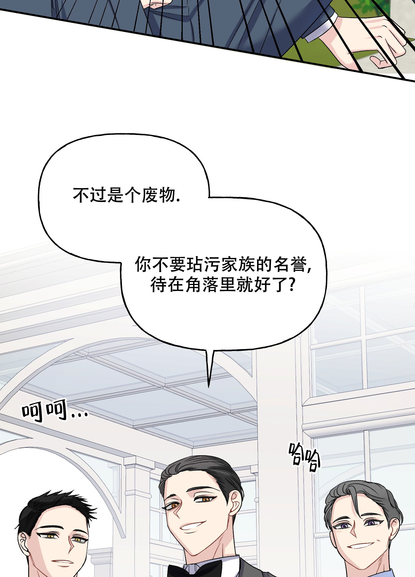 《虚假婚约》漫画最新章节第3话免费下拉式在线观看章节第【33】张图片