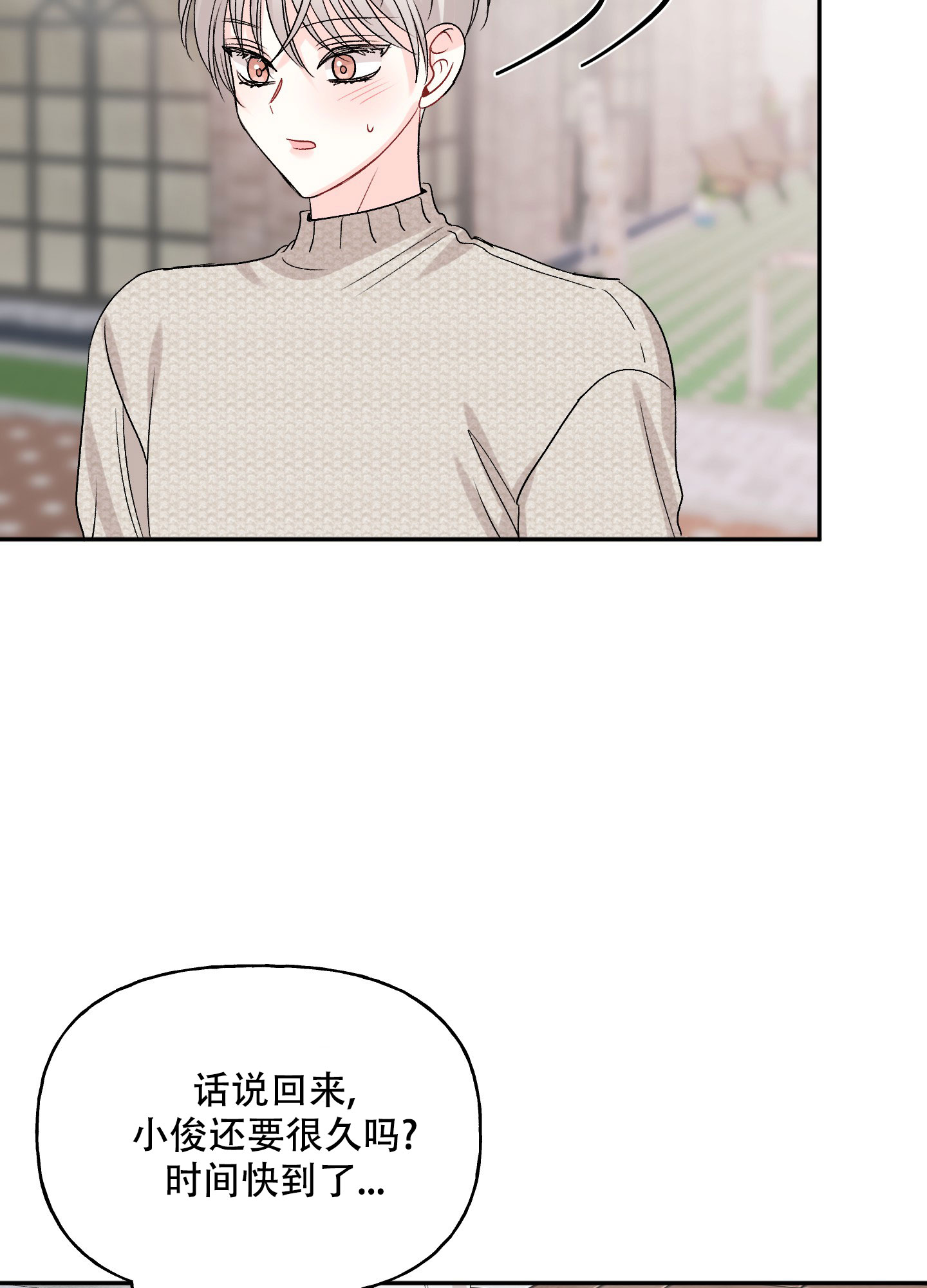 《虚假婚约》漫画最新章节第2话免费下拉式在线观看章节第【28】张图片