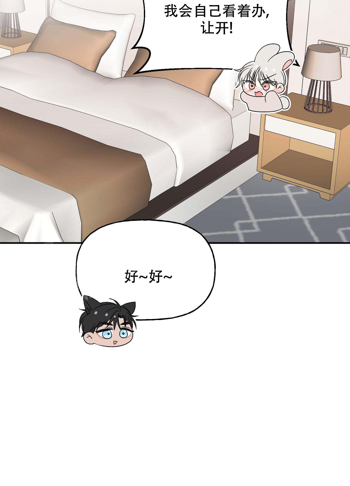 《虚假婚约》漫画最新章节第7话免费下拉式在线观看章节第【14】张图片