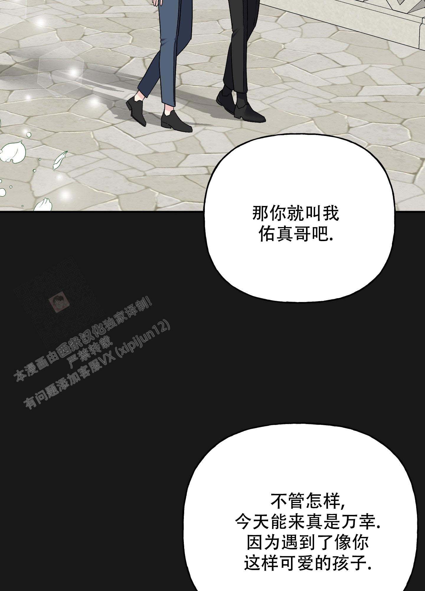 《虚假婚约》漫画最新章节第4话免费下拉式在线观看章节第【21】张图片