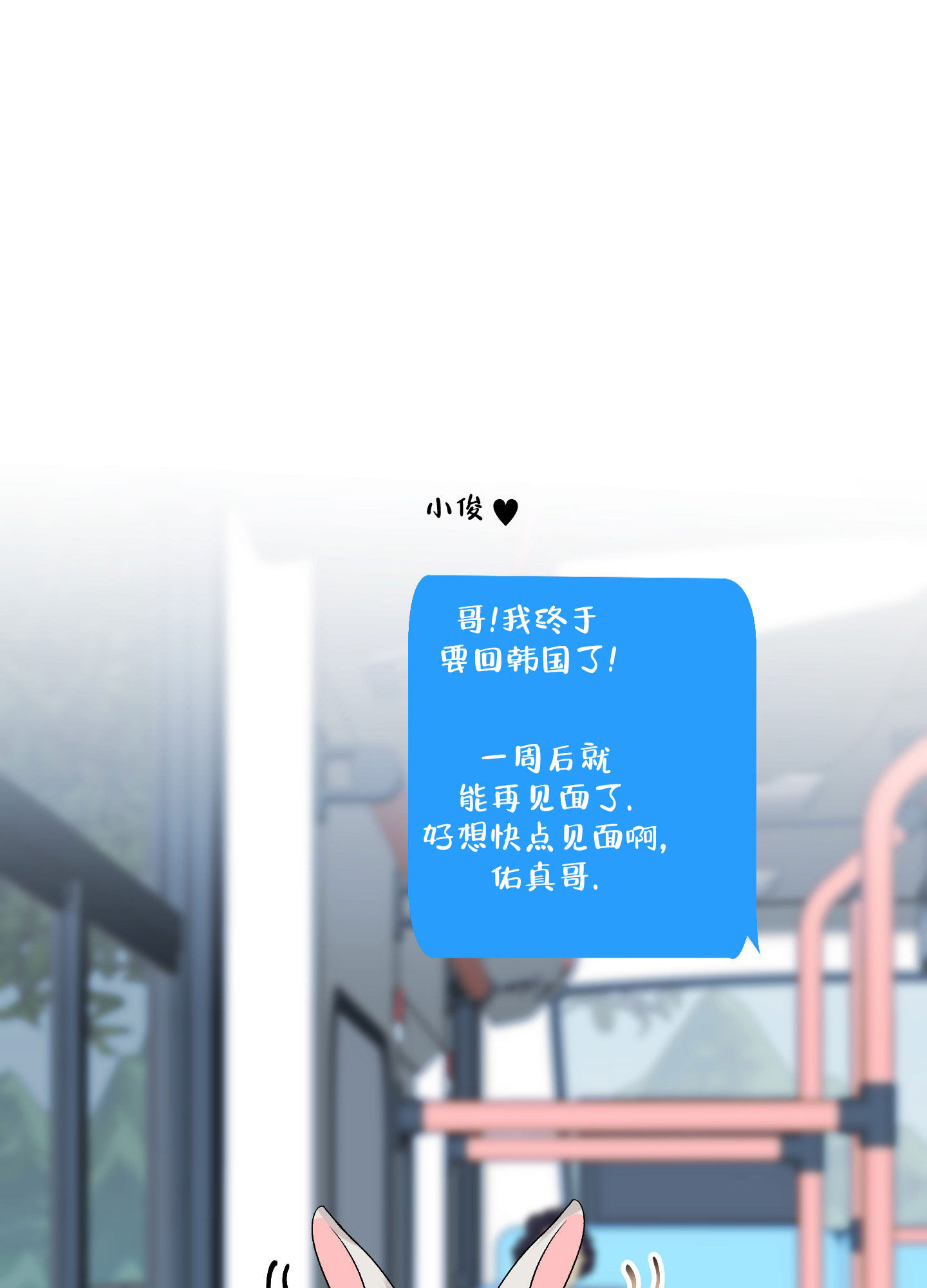 《虚假婚约》漫画最新章节第2话免费下拉式在线观看章节第【7】张图片