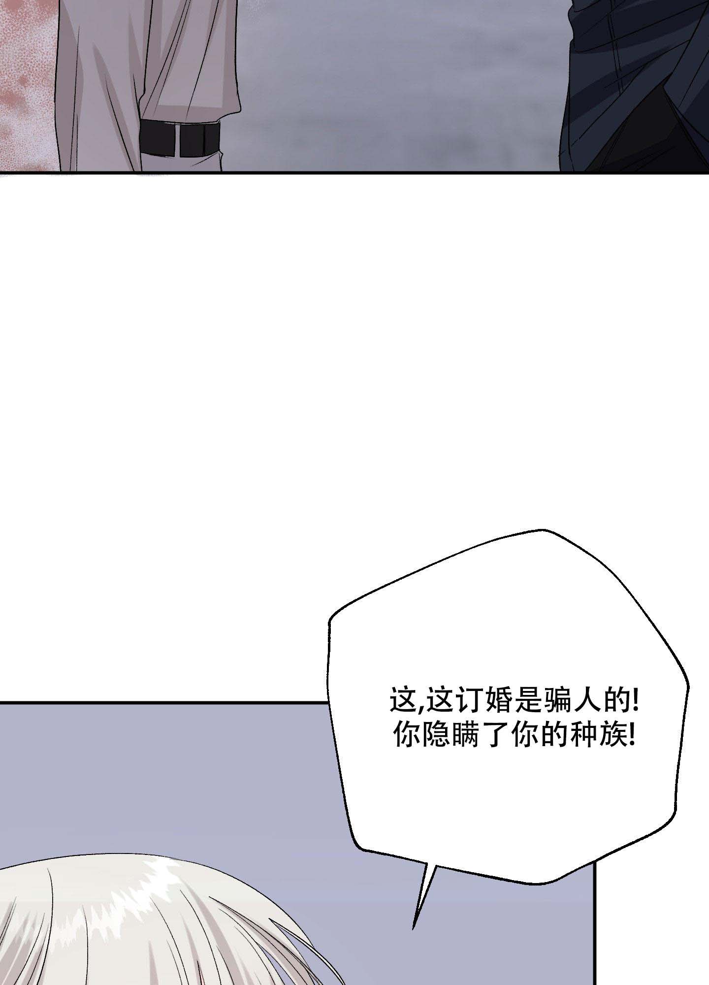 《虚假婚约》漫画最新章节第6话免费下拉式在线观看章节第【28】张图片