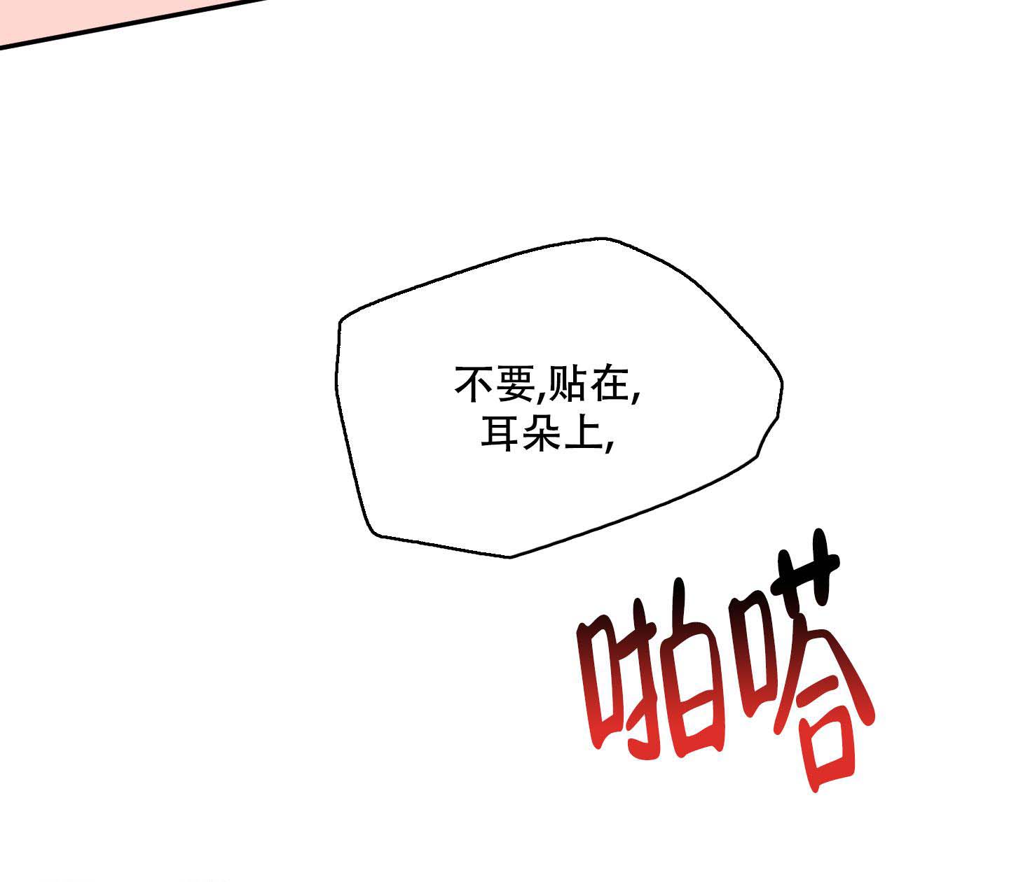 《虚假婚约》漫画最新章节第9话免费下拉式在线观看章节第【18】张图片