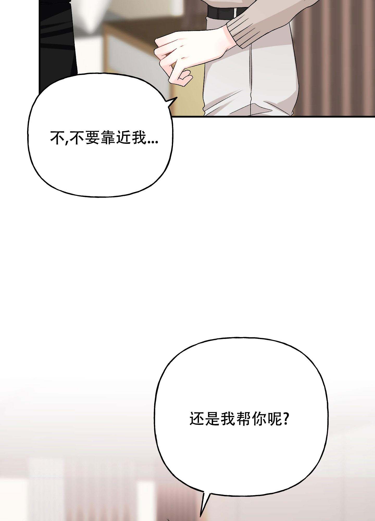 《虚假婚约》漫画最新章节第7话免费下拉式在线观看章节第【8】张图片