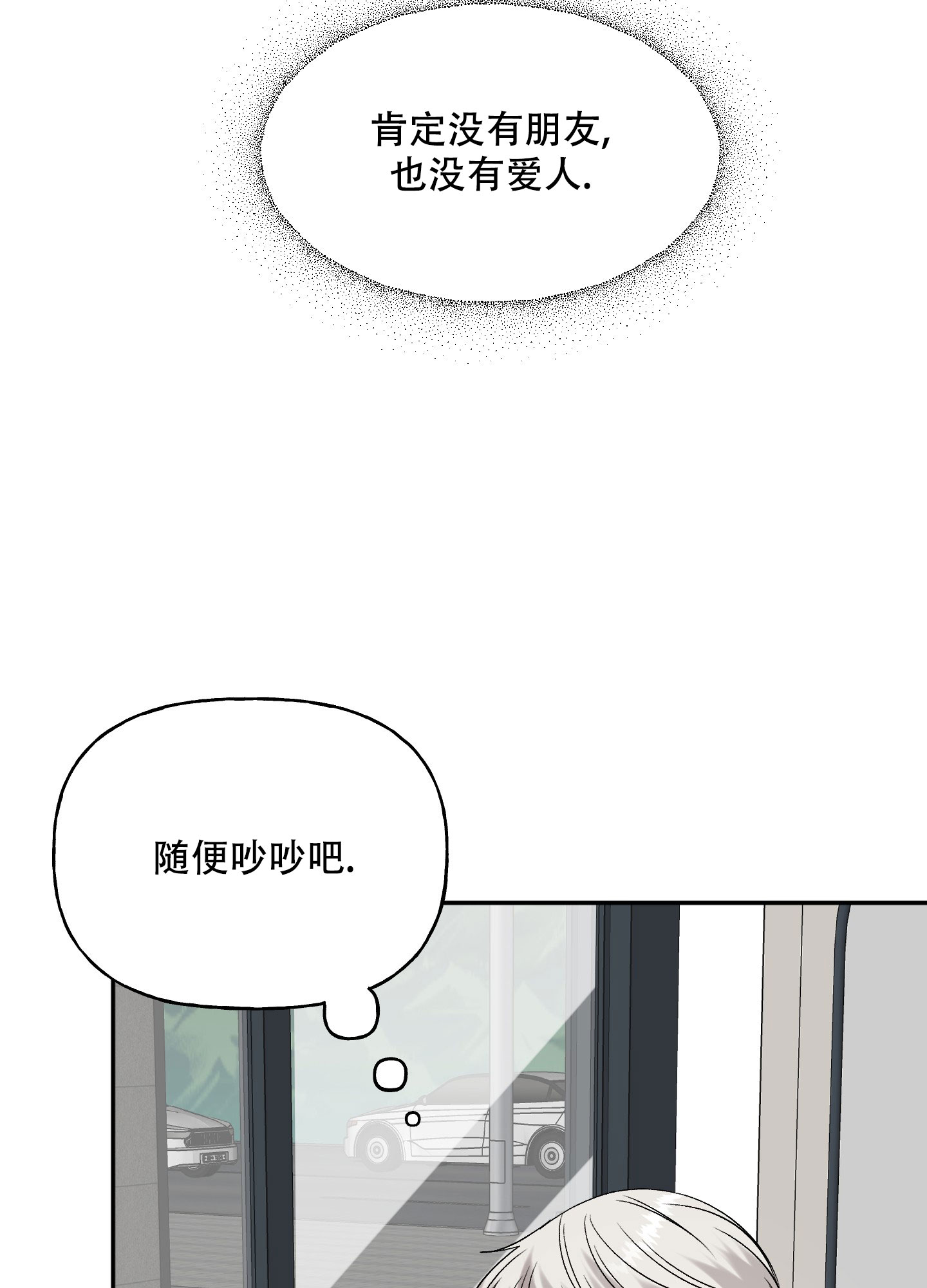 《虚假婚约》漫画最新章节第1话免费下拉式在线观看章节第【44】张图片