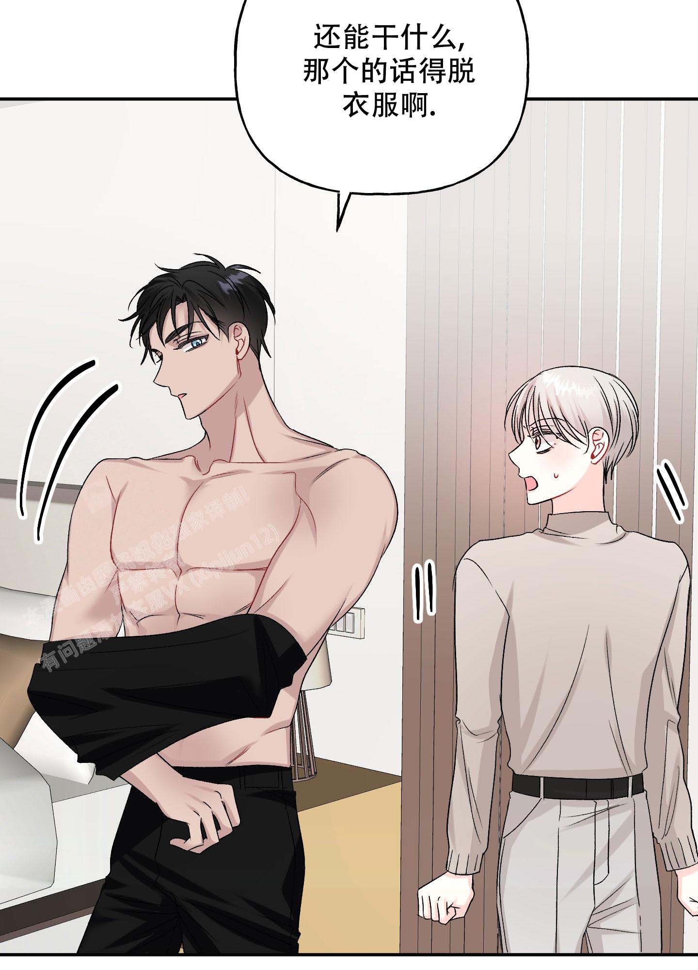 《虚假婚约》漫画最新章节第7话免费下拉式在线观看章节第【4】张图片