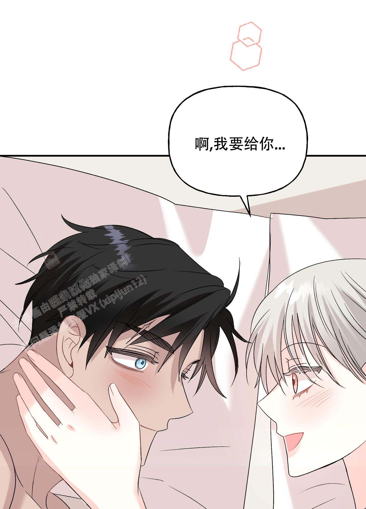 《虚假婚约》漫画最新章节第12话免费下拉式在线观看章节第【22】张图片