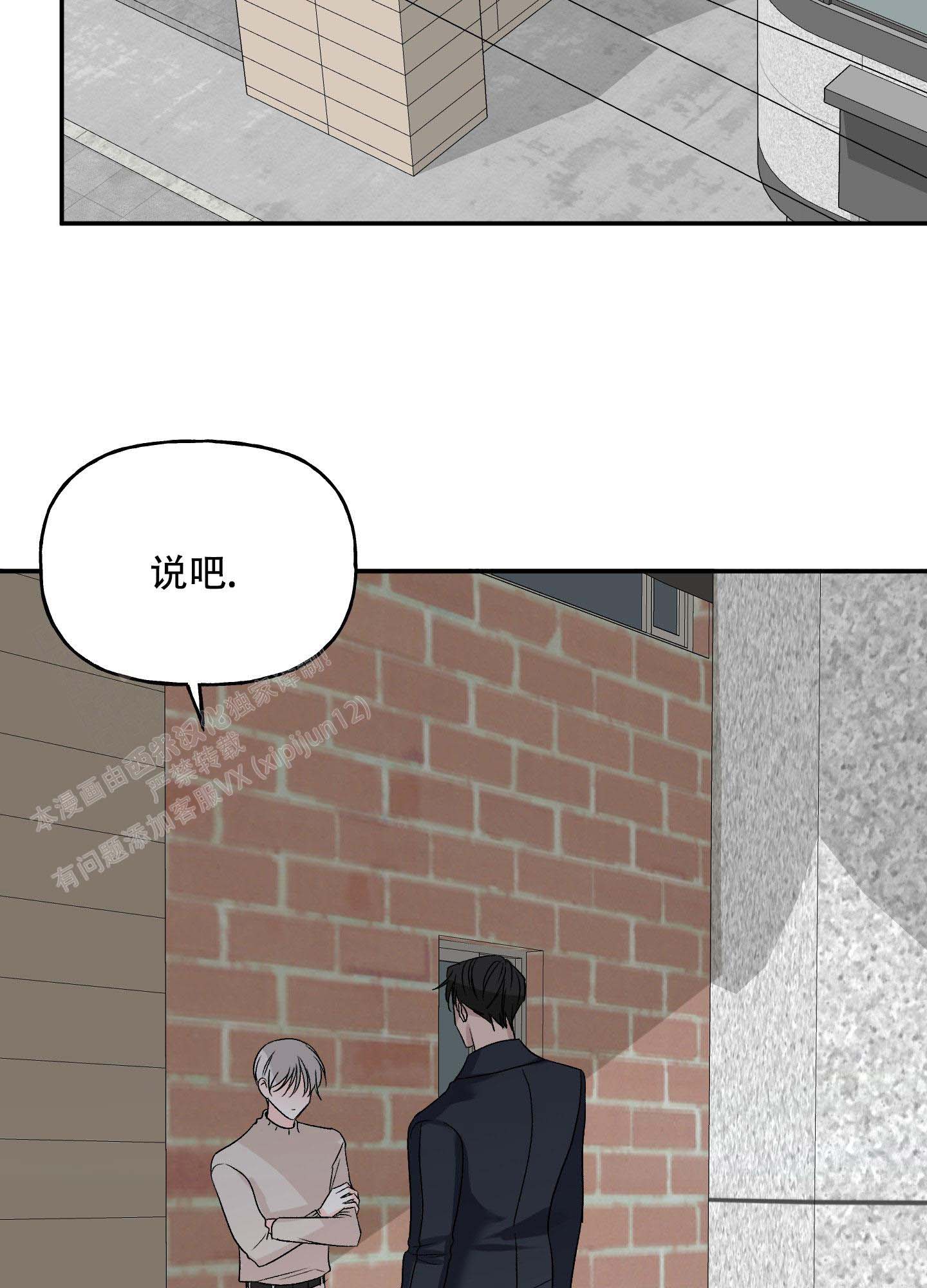 《虚假婚约》漫画最新章节第6话免费下拉式在线观看章节第【11】张图片