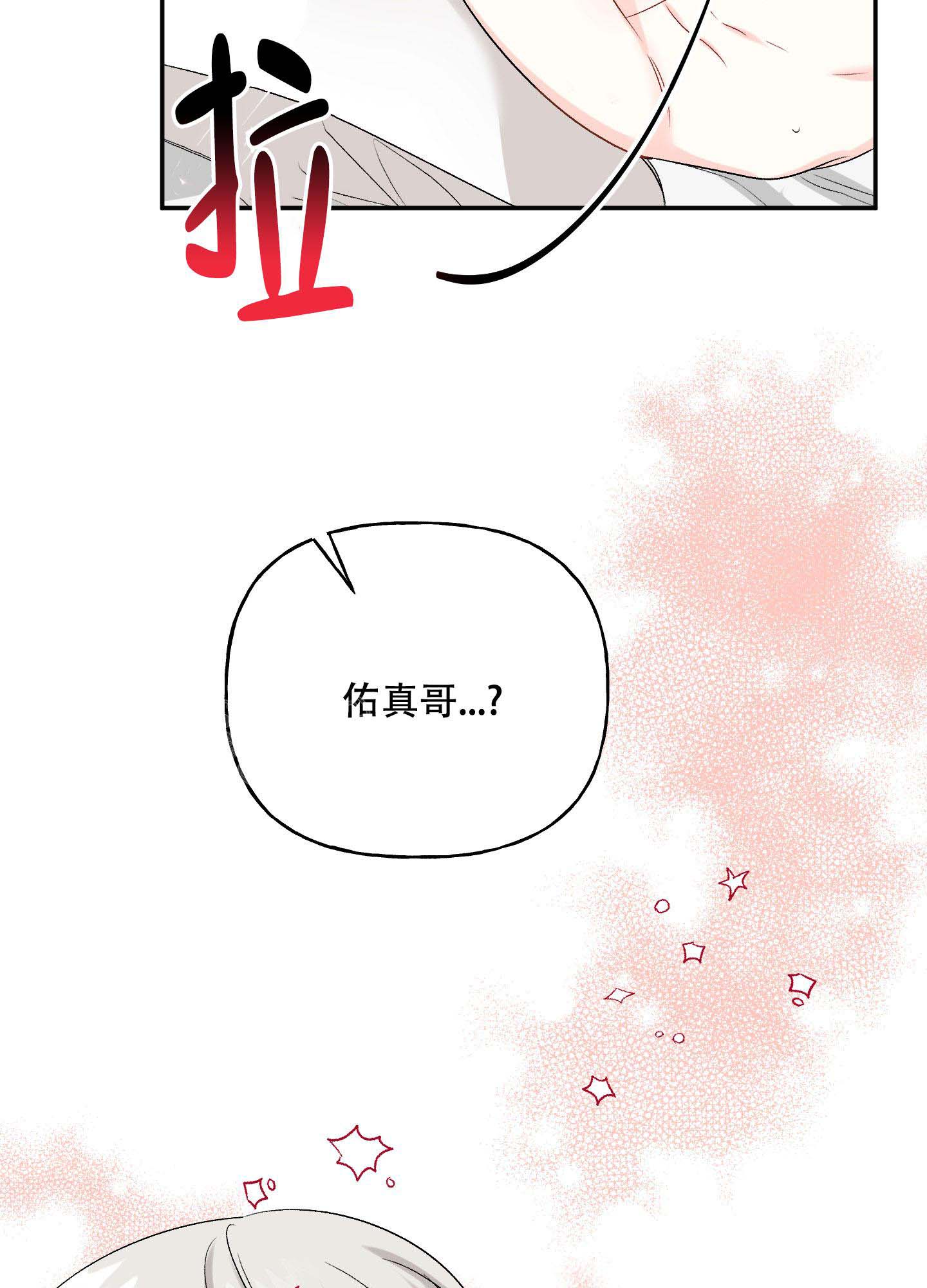 《虚假婚约》漫画最新章节第7话免费下拉式在线观看章节第【36】张图片