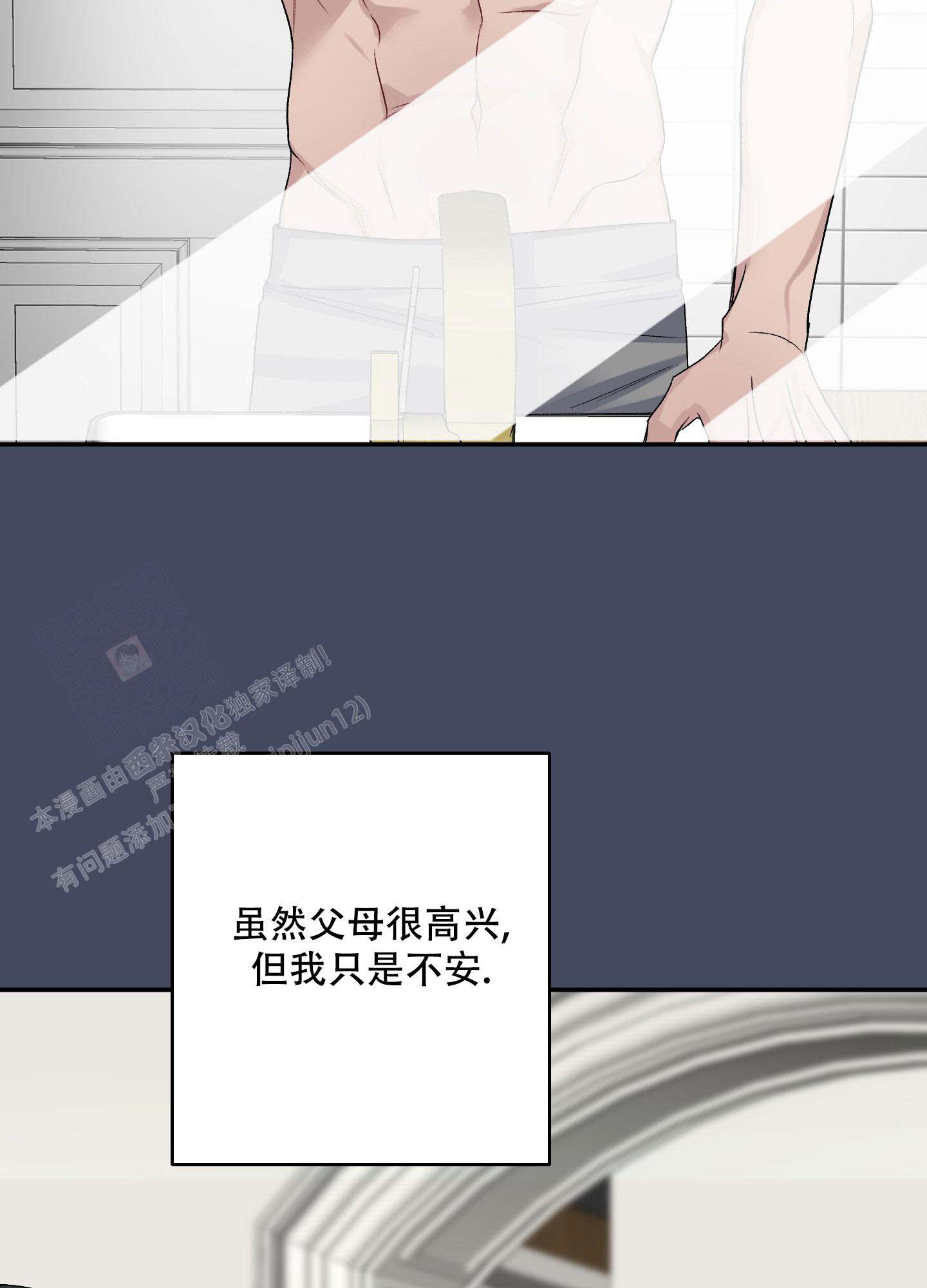 《虚假婚约》漫画最新章节第5话免费下拉式在线观看章节第【51】张图片