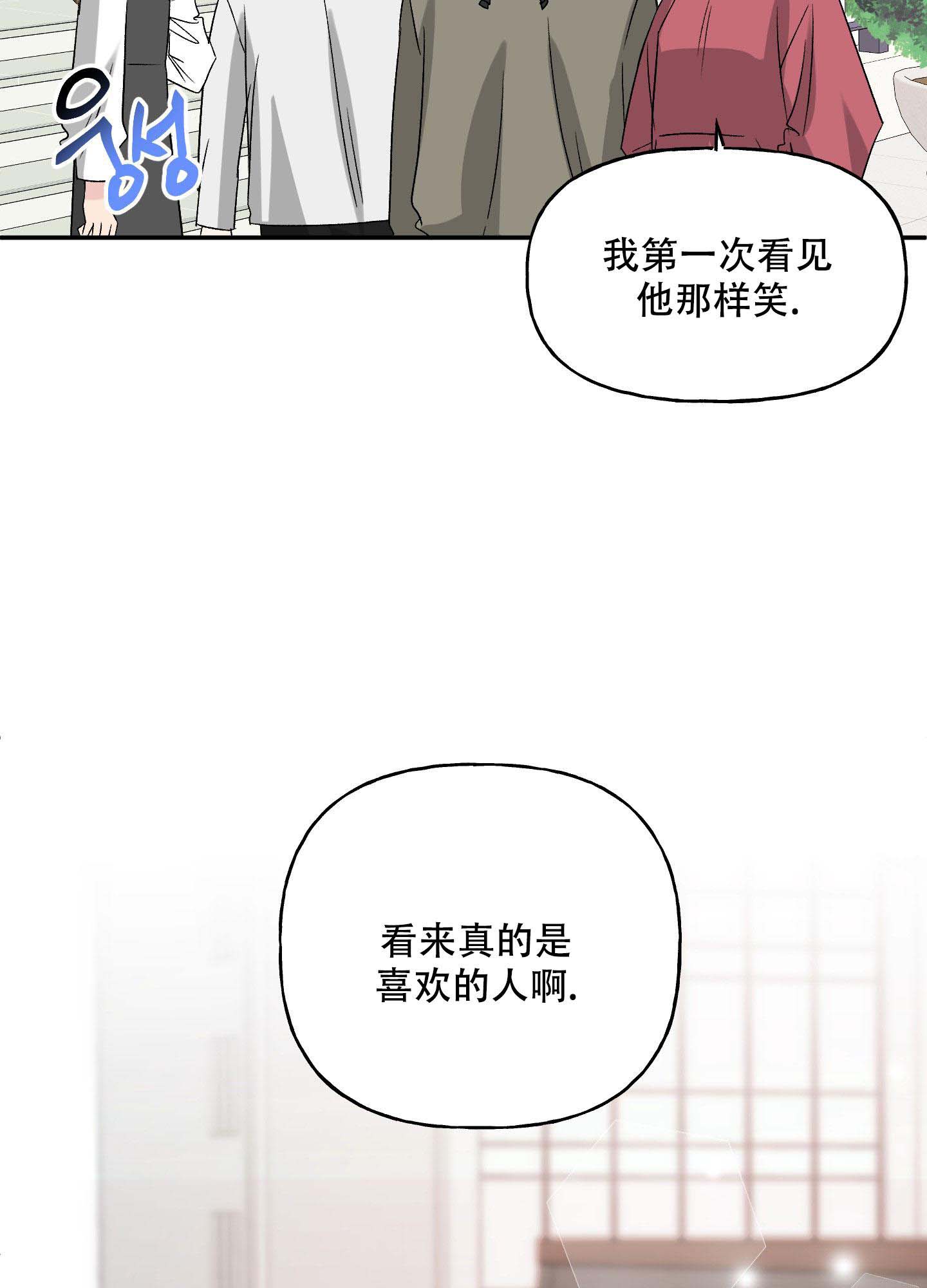 《虚假婚约》漫画最新章节第12话免费下拉式在线观看章节第【44】张图片