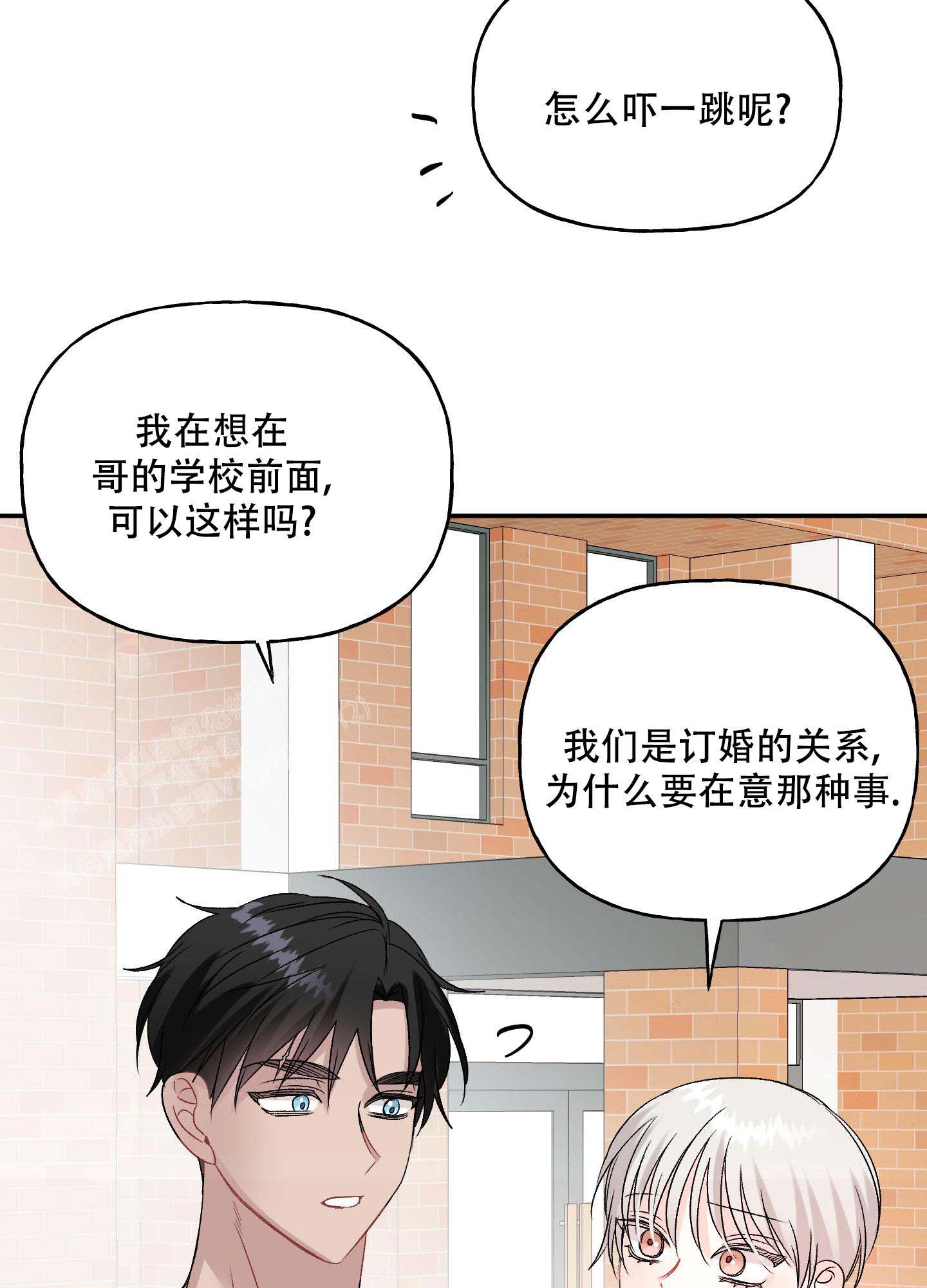 《虚假婚约》漫画最新章节第12话免费下拉式在线观看章节第【40】张图片