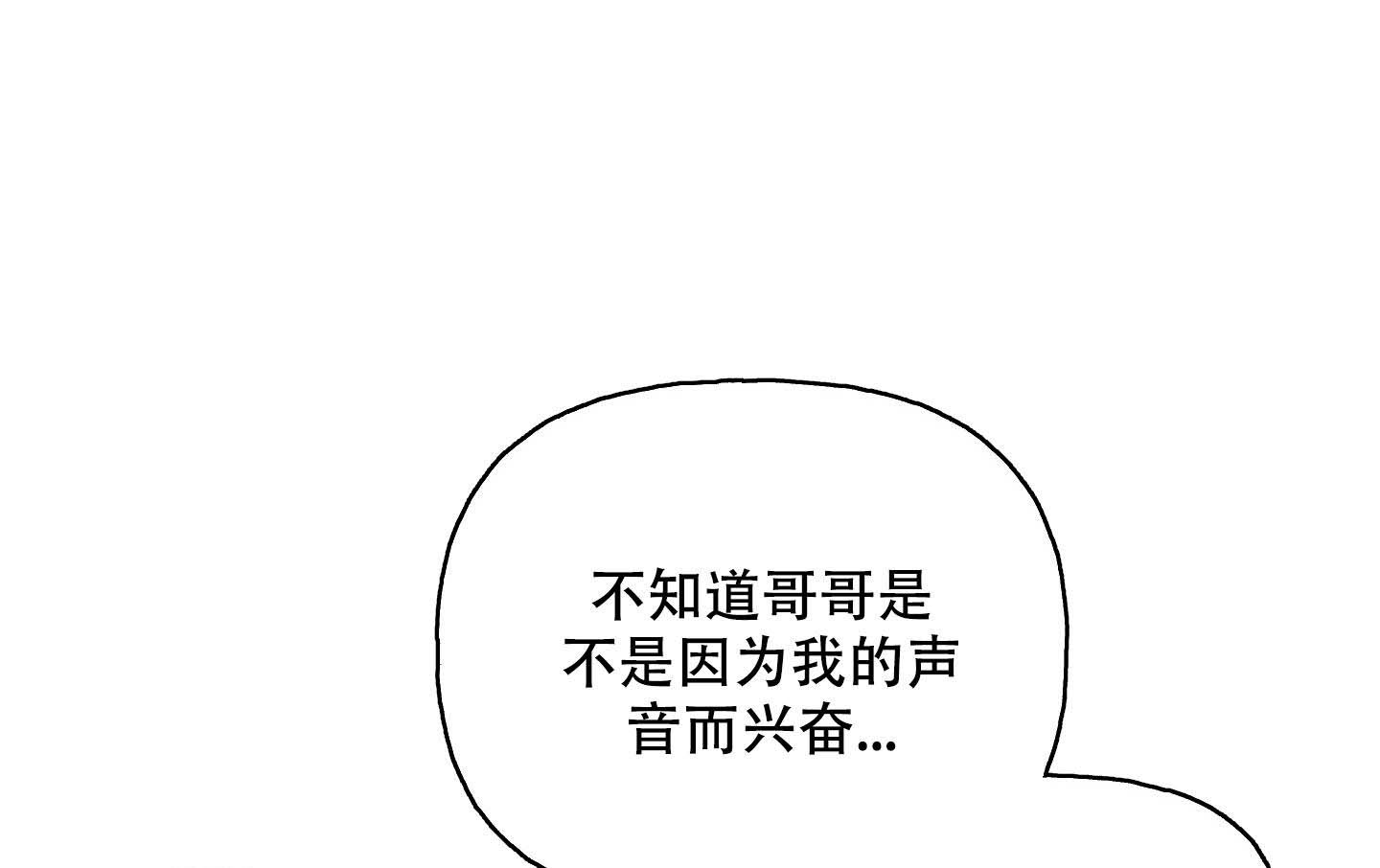 《虚假婚约》漫画最新章节第9话免费下拉式在线观看章节第【37】张图片