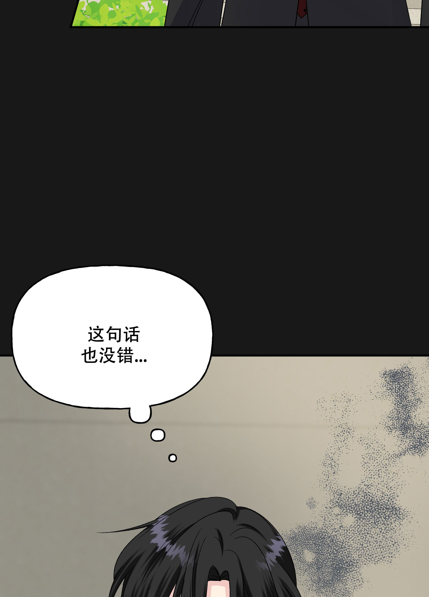 《虚假婚约》漫画最新章节第3话免费下拉式在线观看章节第【53】张图片