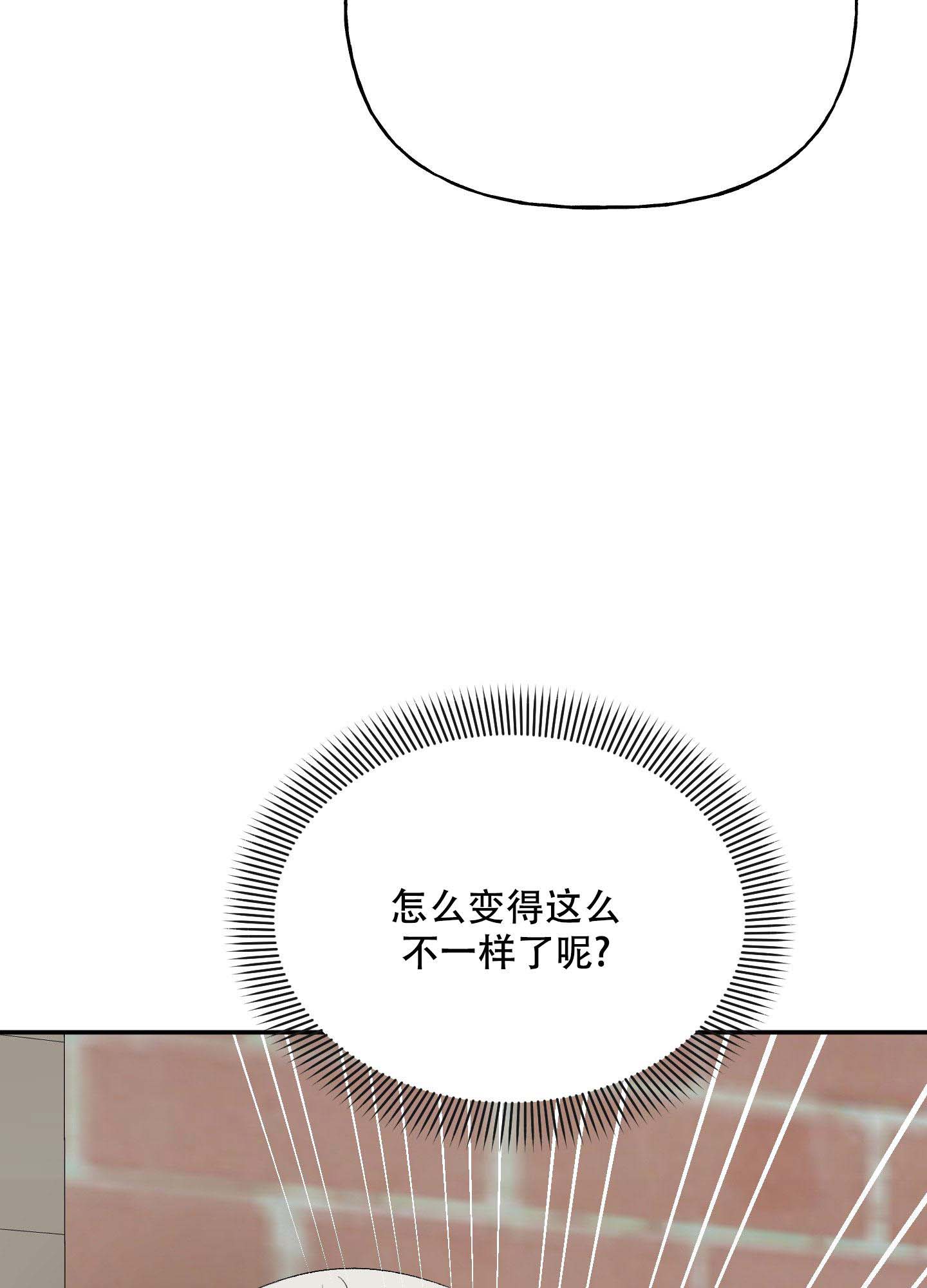 《虚假婚约》漫画最新章节第6话免费下拉式在线观看章节第【17】张图片