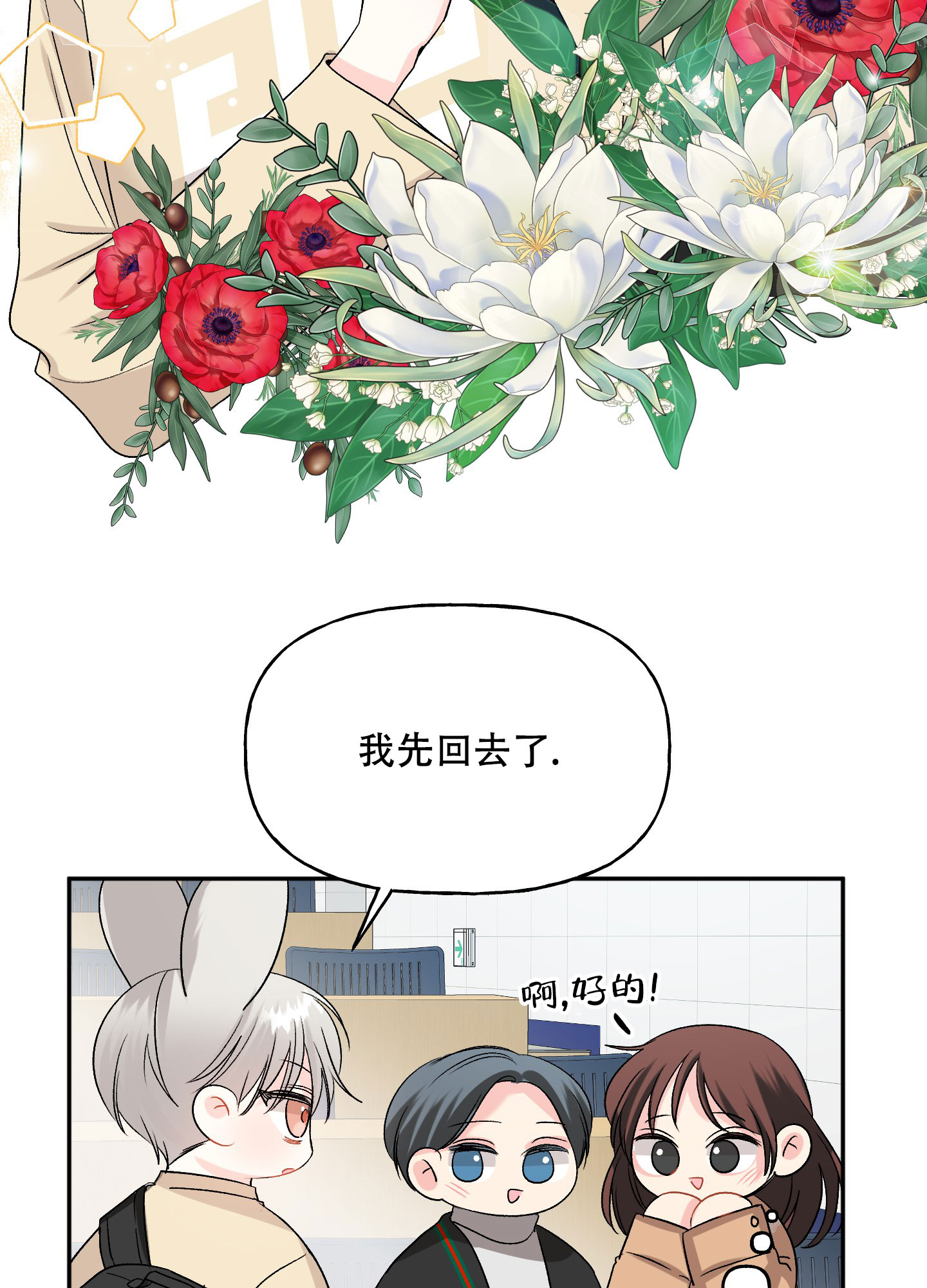 《虚假婚约》漫画最新章节第1话免费下拉式在线观看章节第【30】张图片