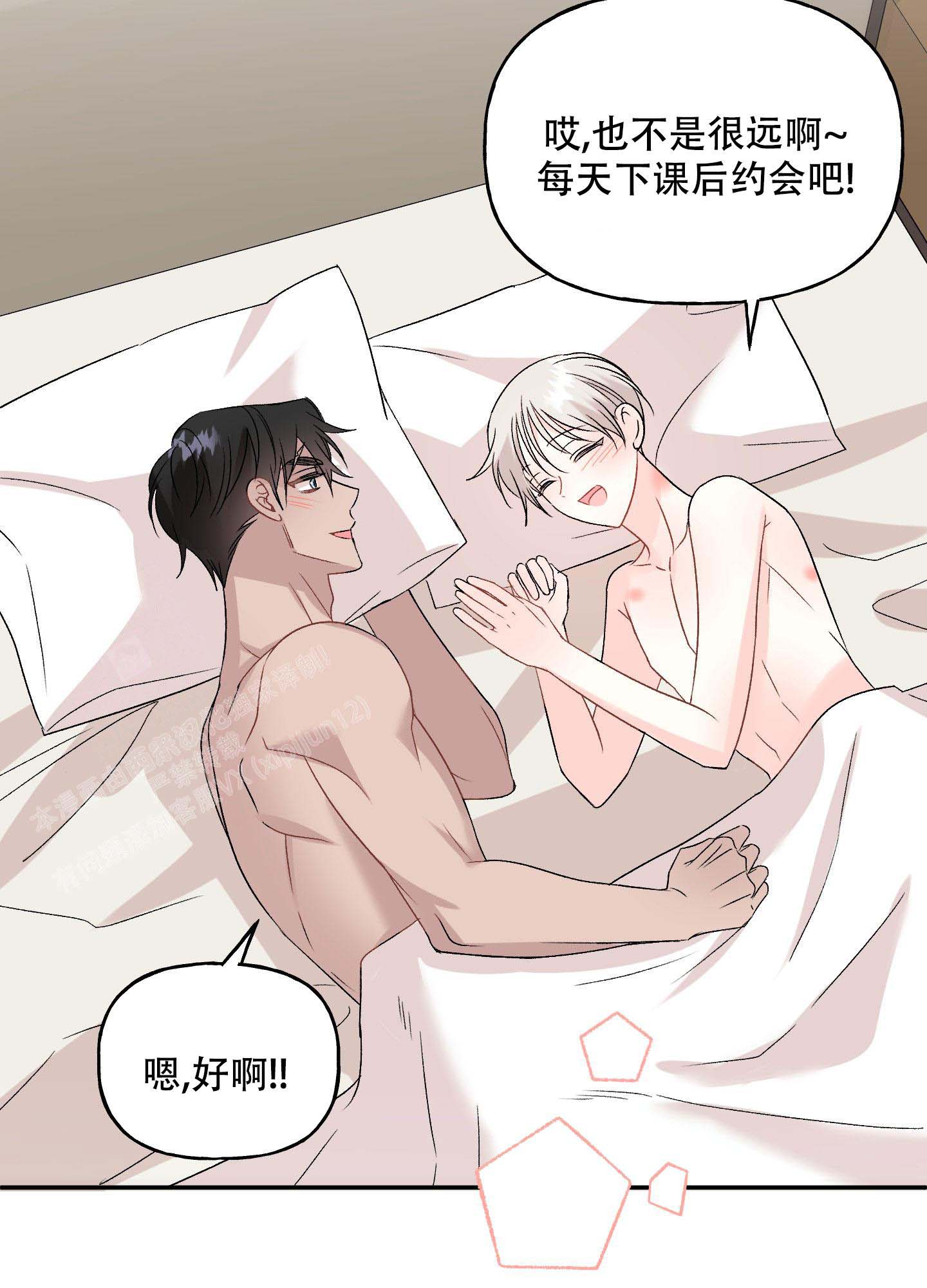 《虚假婚约》漫画最新章节第12话免费下拉式在线观看章节第【21】张图片