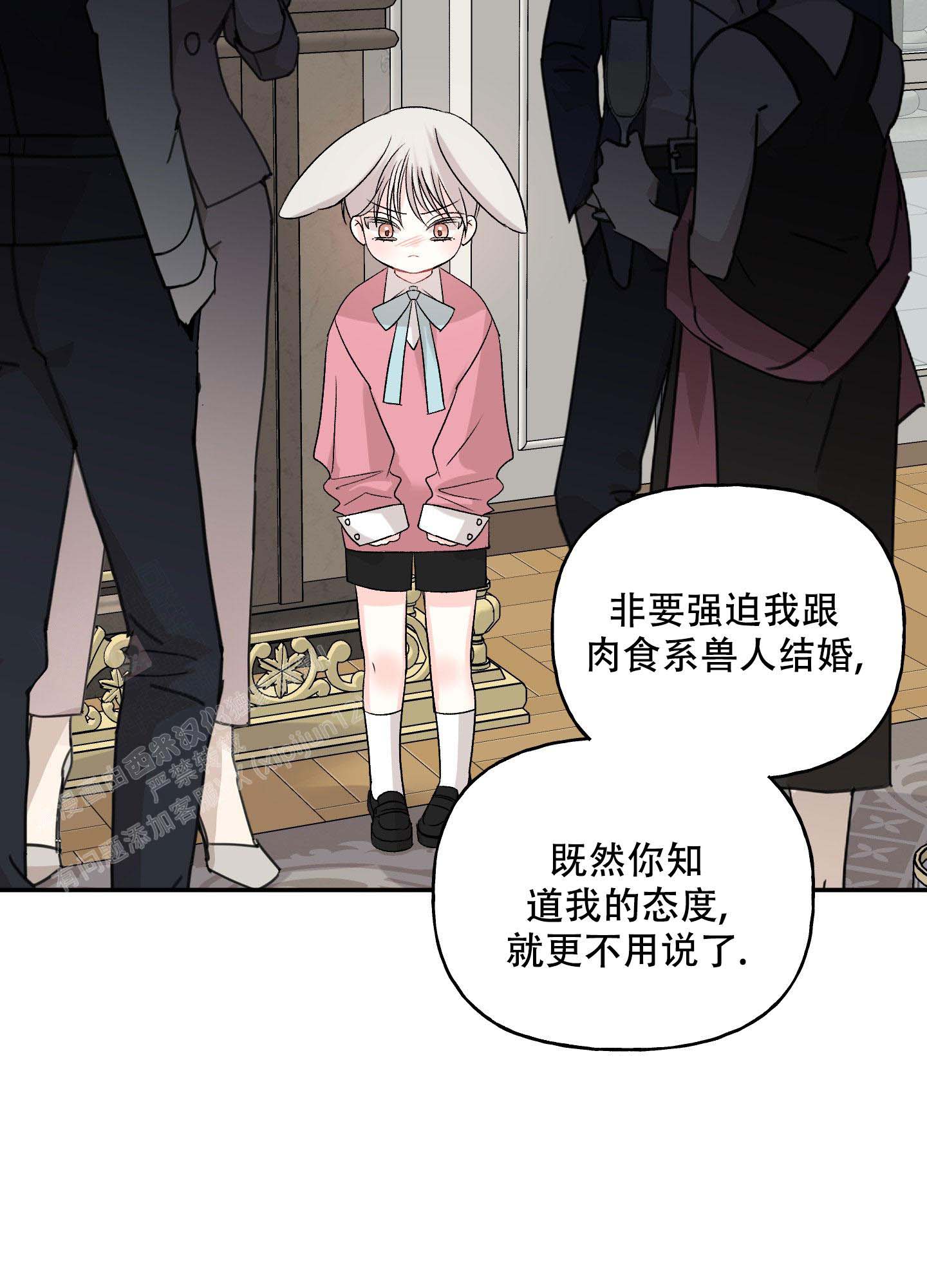 《虚假婚约》漫画最新章节第11话免费下拉式在线观看章节第【17】张图片