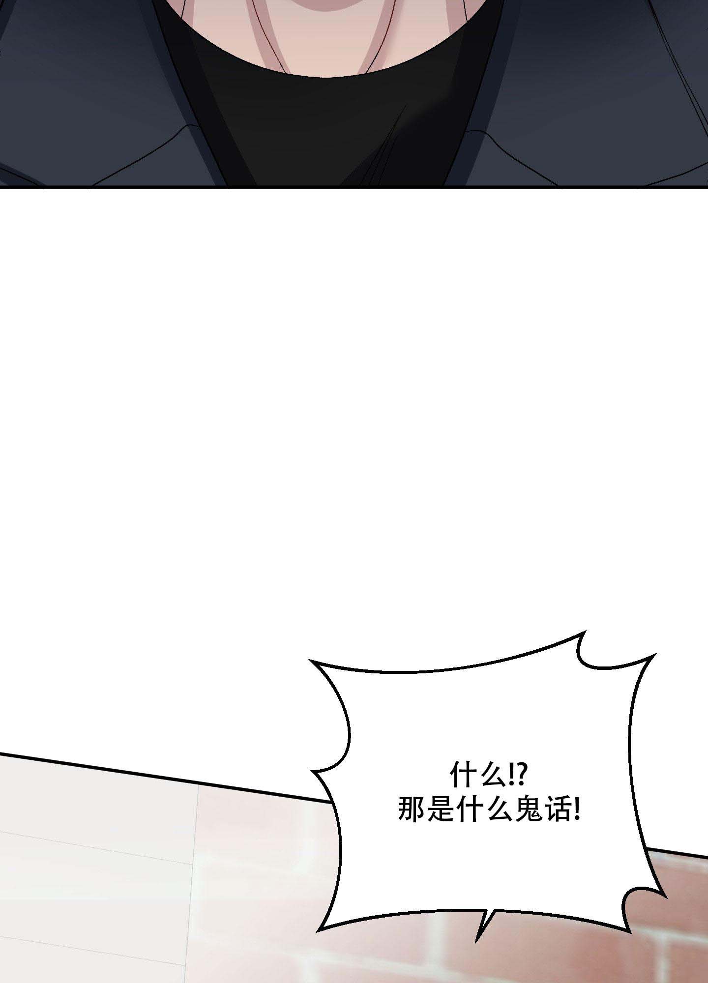 《虚假婚约》漫画最新章节第6话免费下拉式在线观看章节第【36】张图片
