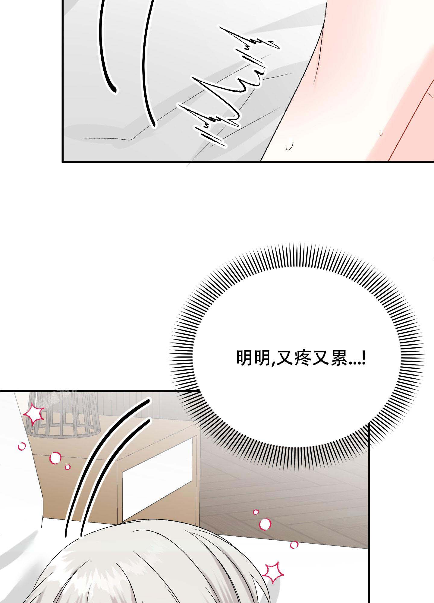 《虚假婚约》漫画最新章节第8话免费下拉式在线观看章节第【33】张图片