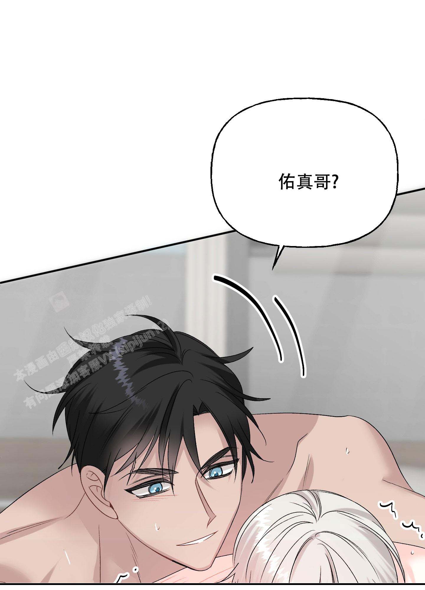 《虚假婚约》漫画最新章节第8话免费下拉式在线观看章节第【35】张图片
