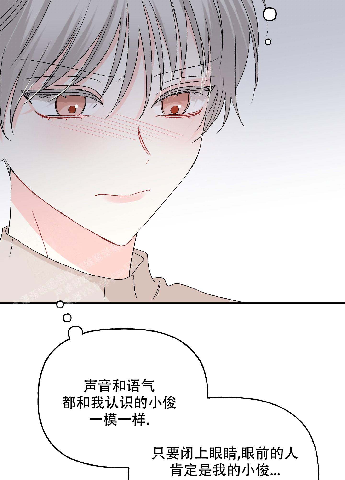 《虚假婚约》漫画最新章节第6话免费下拉式在线观看章节第【16】张图片
