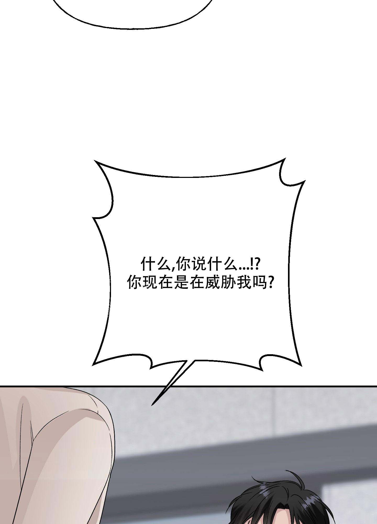 《虚假婚约》漫画最新章节第6话免费下拉式在线观看章节第【31】张图片