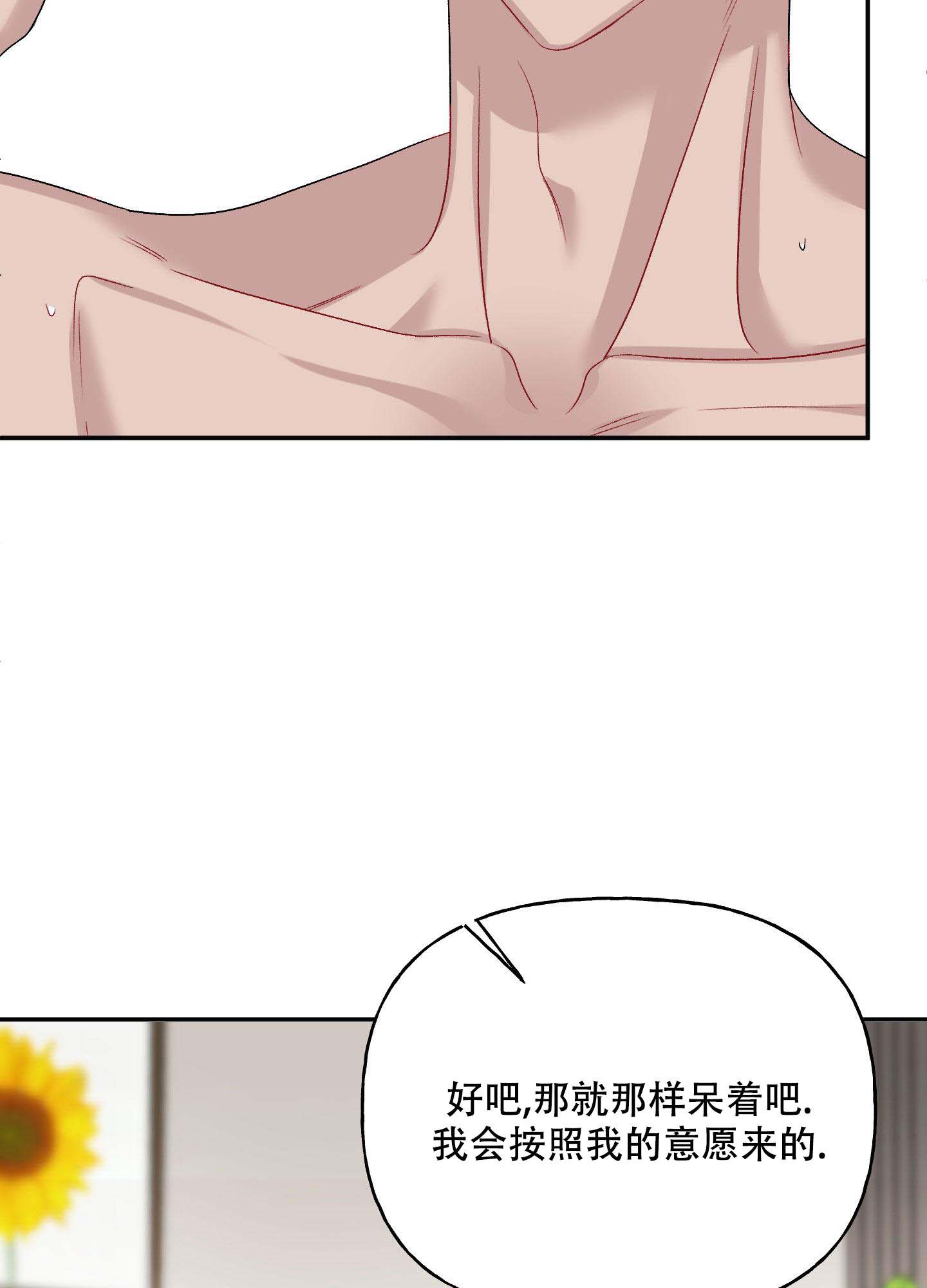 《虚假婚约》漫画最新章节第7话免费下拉式在线观看章节第【23】张图片