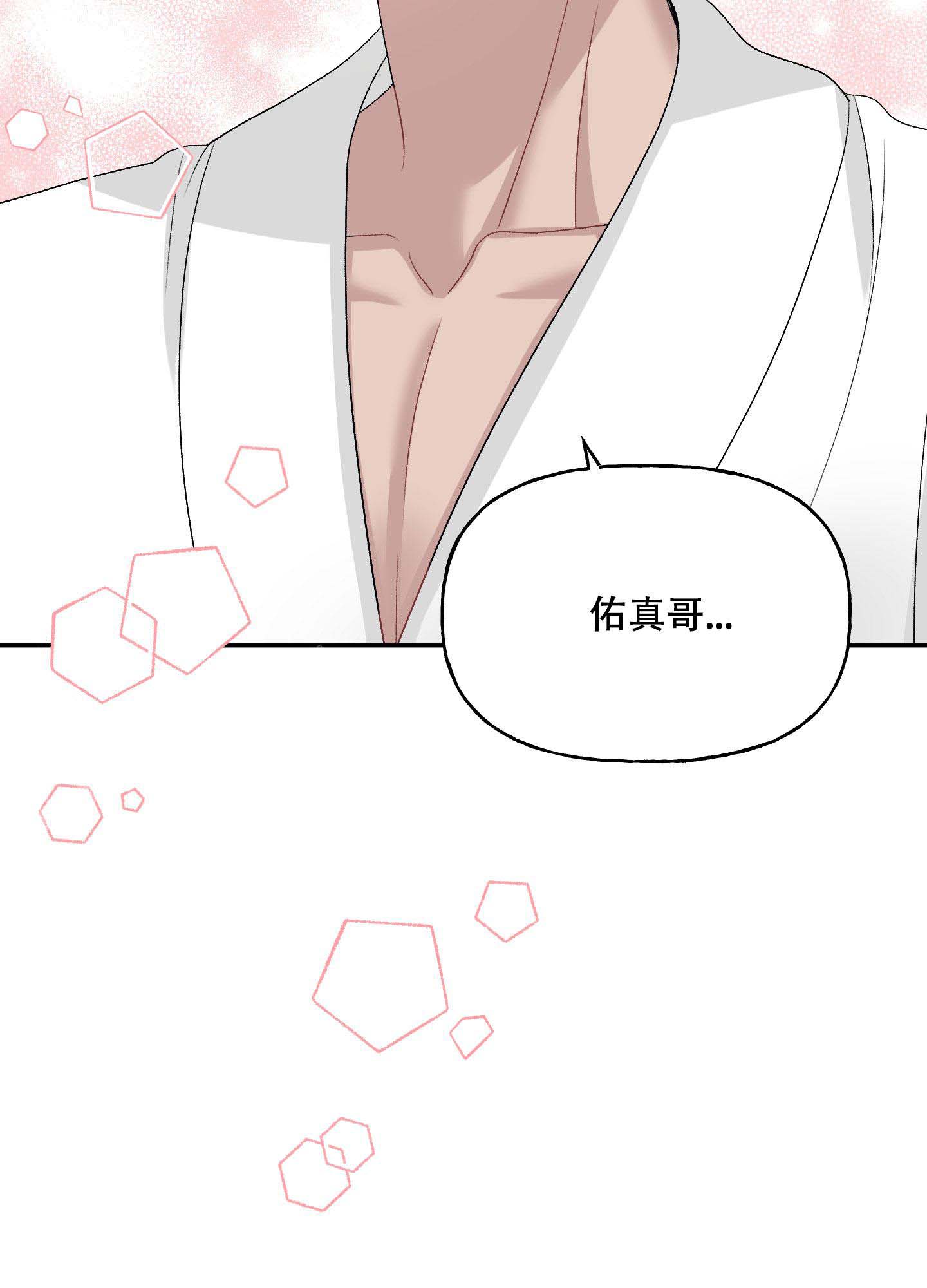 《虚假婚约》漫画最新章节第10话免费下拉式在线观看章节第【47】张图片