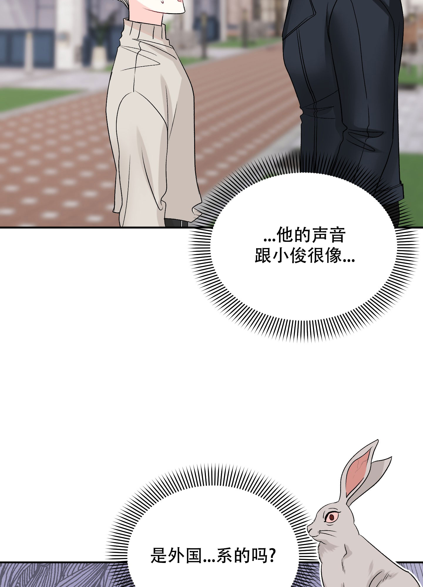 《虚假婚约》漫画最新章节第2话免费下拉式在线观看章节第【37】张图片