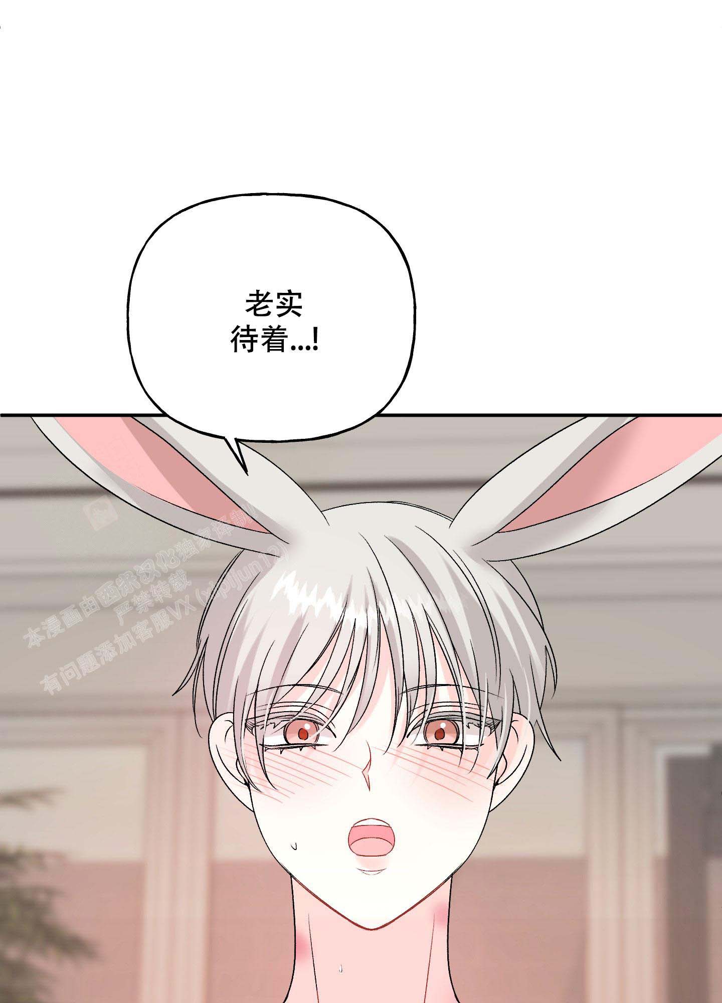 《虚假婚约》漫画最新章节第12话免费下拉式在线观看章节第【12】张图片