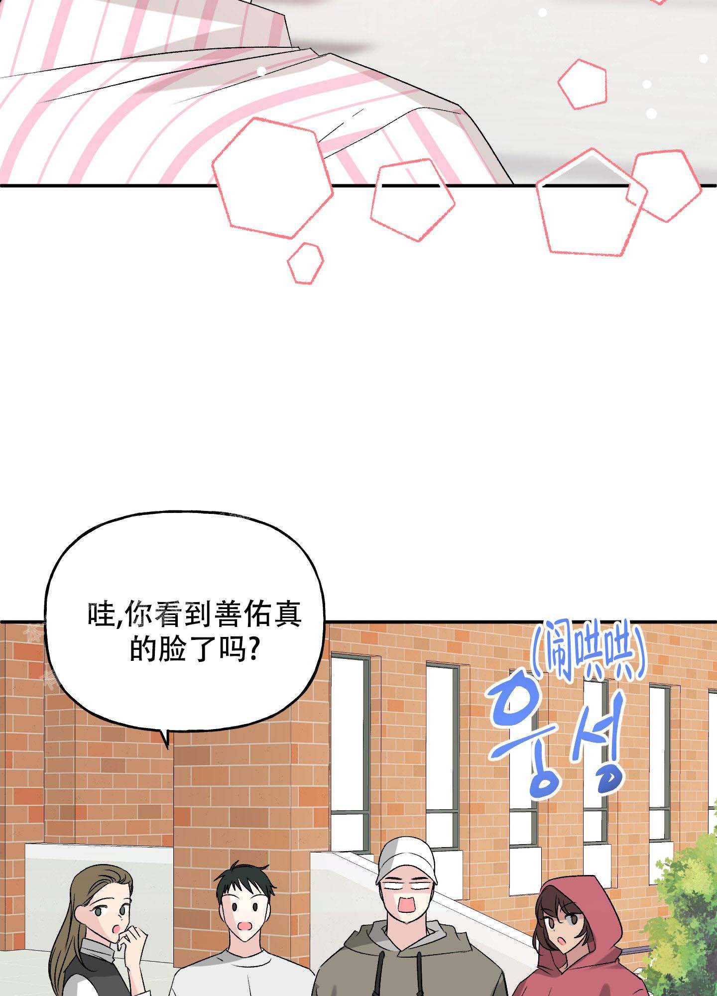 《虚假婚约》漫画最新章节第12话免费下拉式在线观看章节第【43】张图片