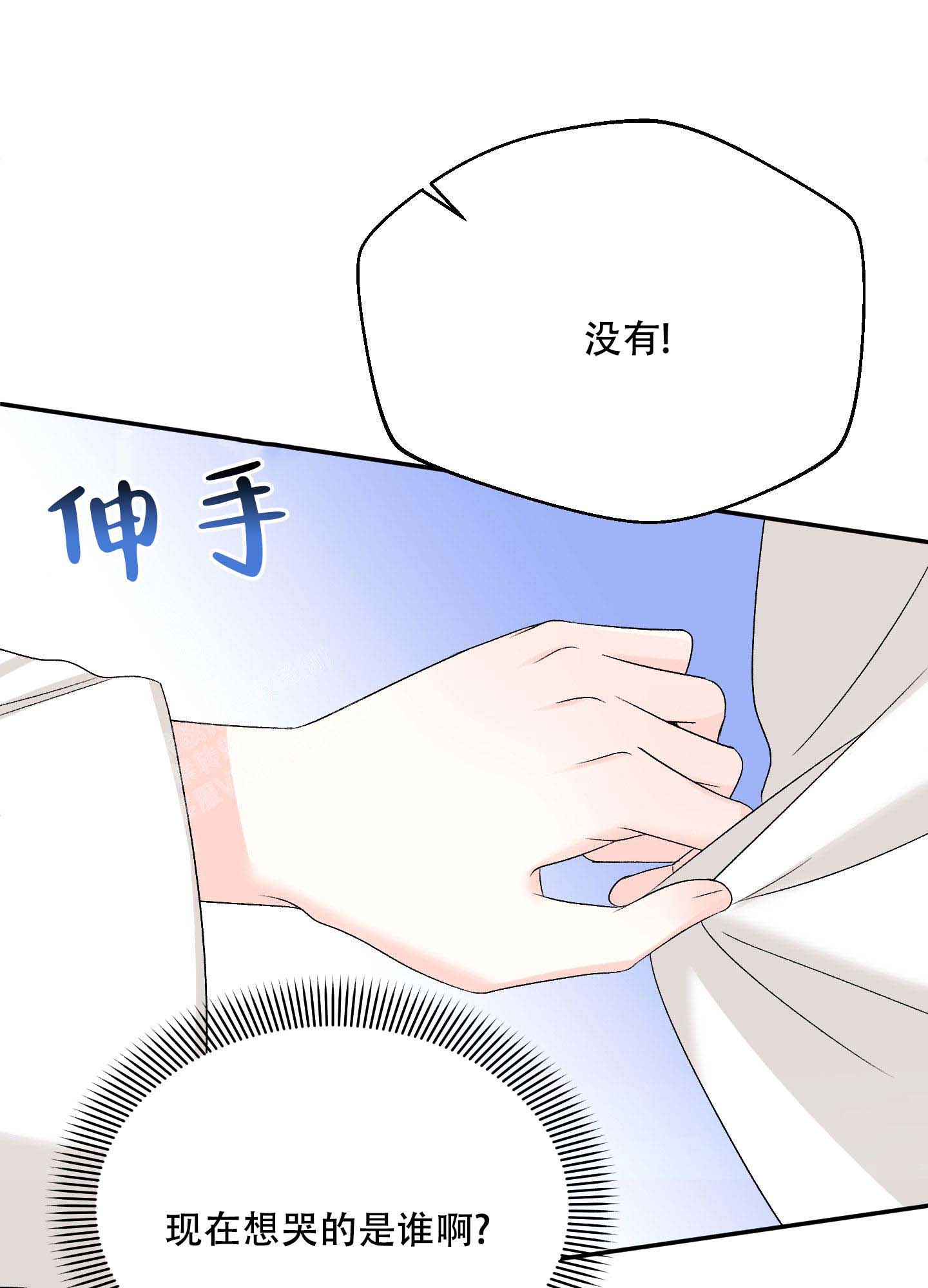 《虚假婚约》漫画最新章节第10话免费下拉式在线观看章节第【26】张图片