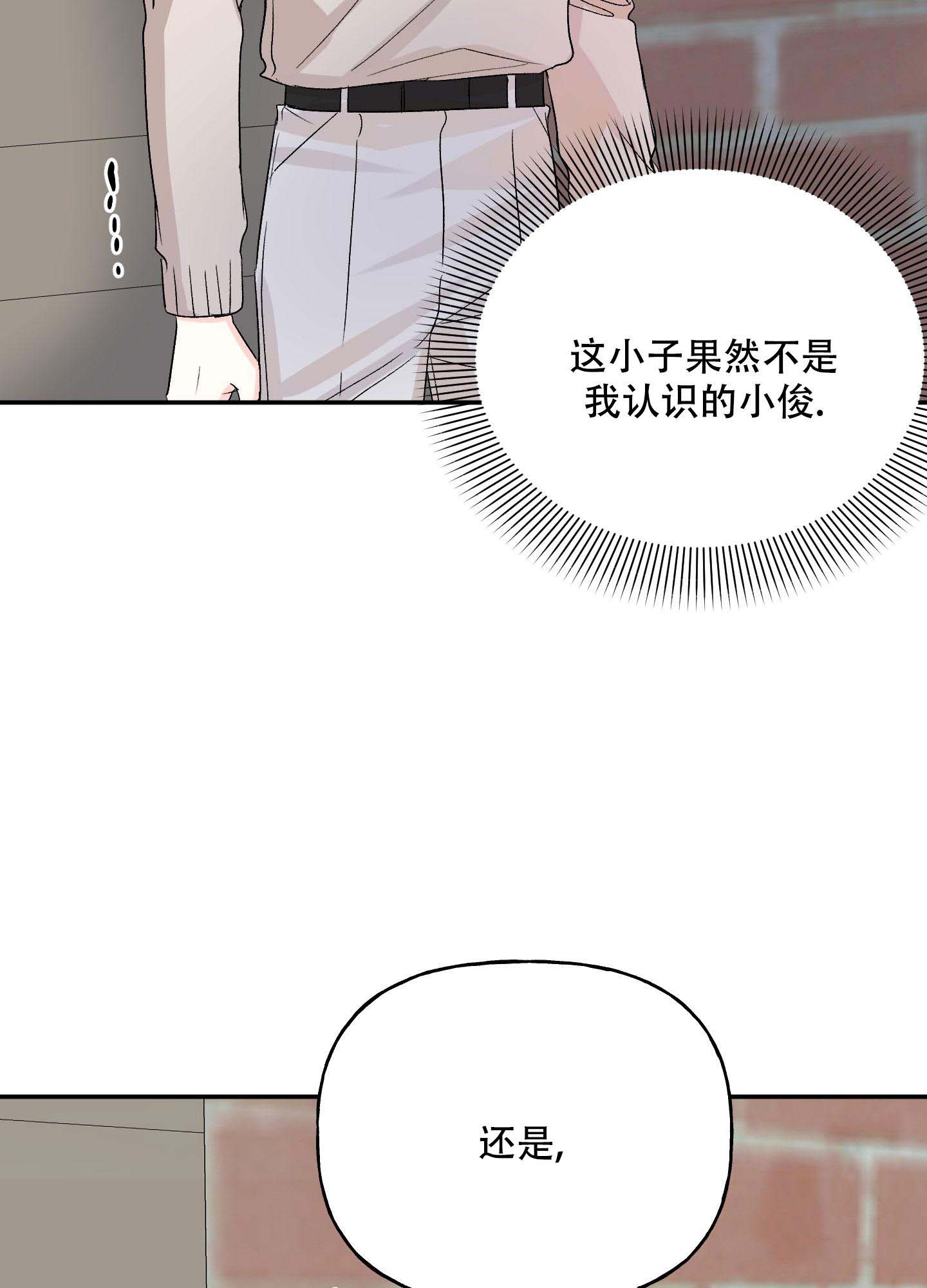 《虚假婚约》漫画最新章节第6话免费下拉式在线观看章节第【41】张图片