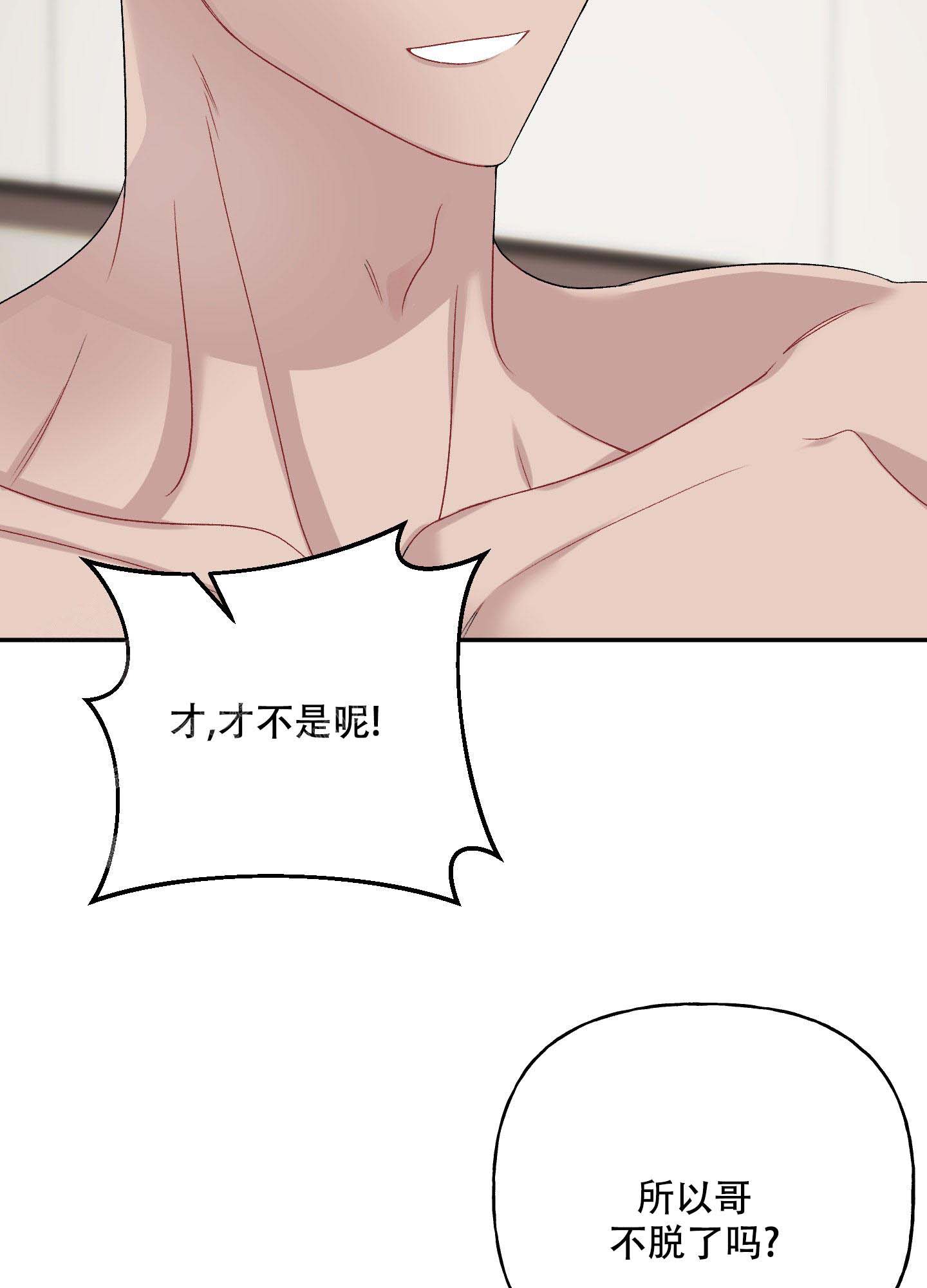 《虚假婚约》漫画最新章节第7话免费下拉式在线观看章节第【6】张图片