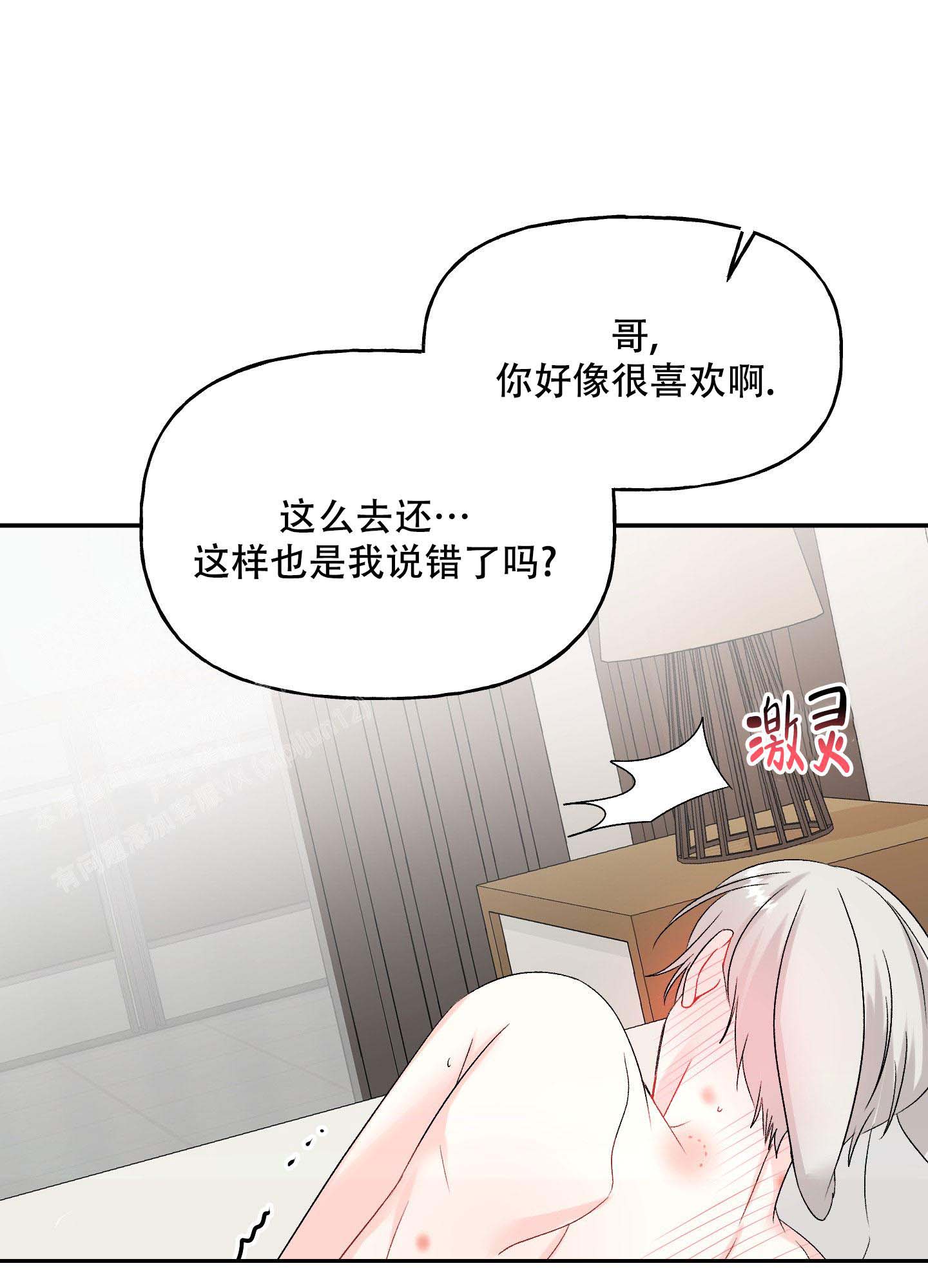 《虚假婚约》漫画最新章节第10话免费下拉式在线观看章节第【7】张图片