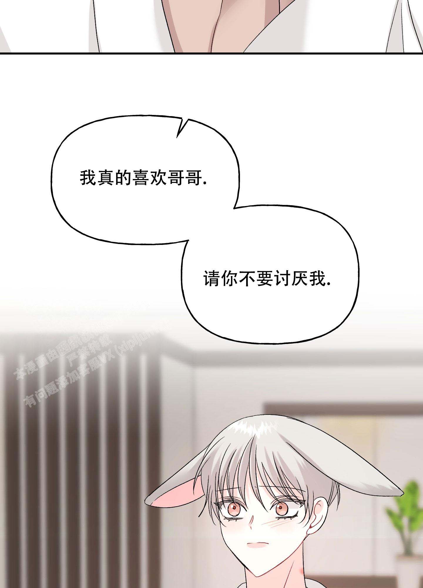 《虚假婚约》漫画最新章节第10话免费下拉式在线观看章节第【35】张图片
