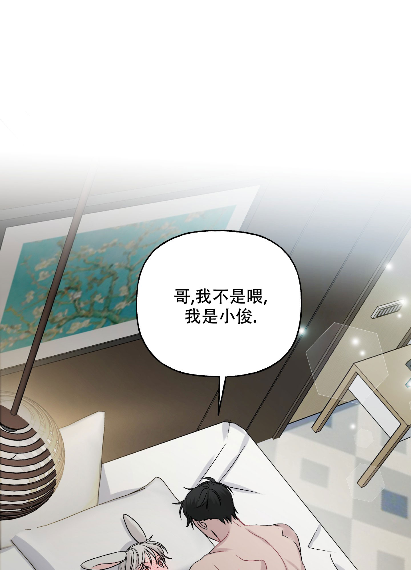 《虚假婚约》漫画最新章节第1话免费下拉式在线观看章节第【19】张图片