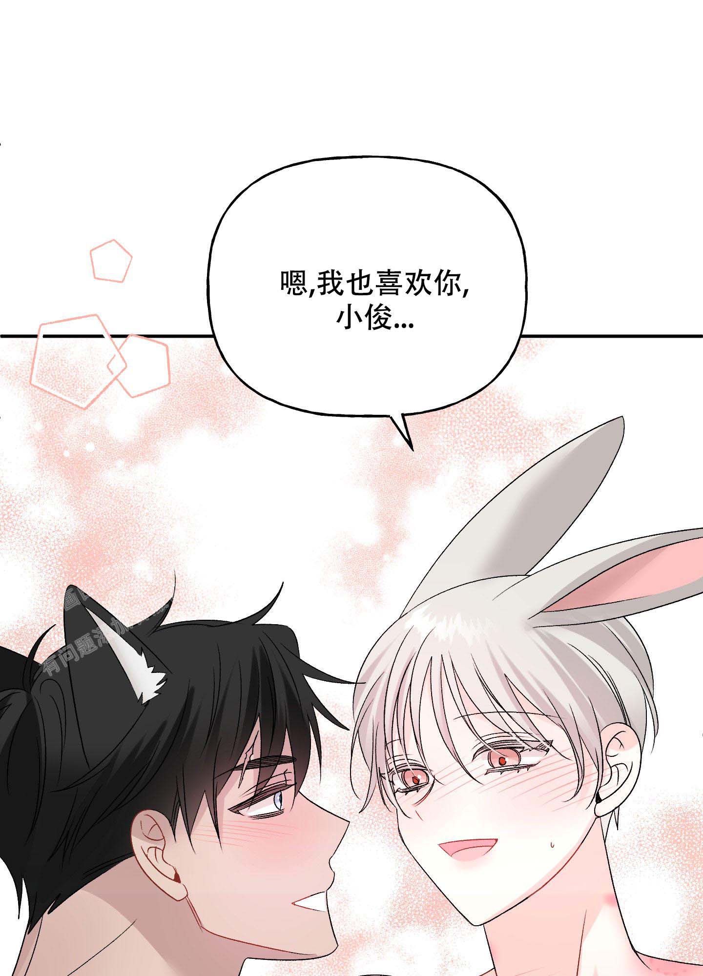 《虚假婚约》漫画最新章节第12话免费下拉式在线观看章节第【18】张图片